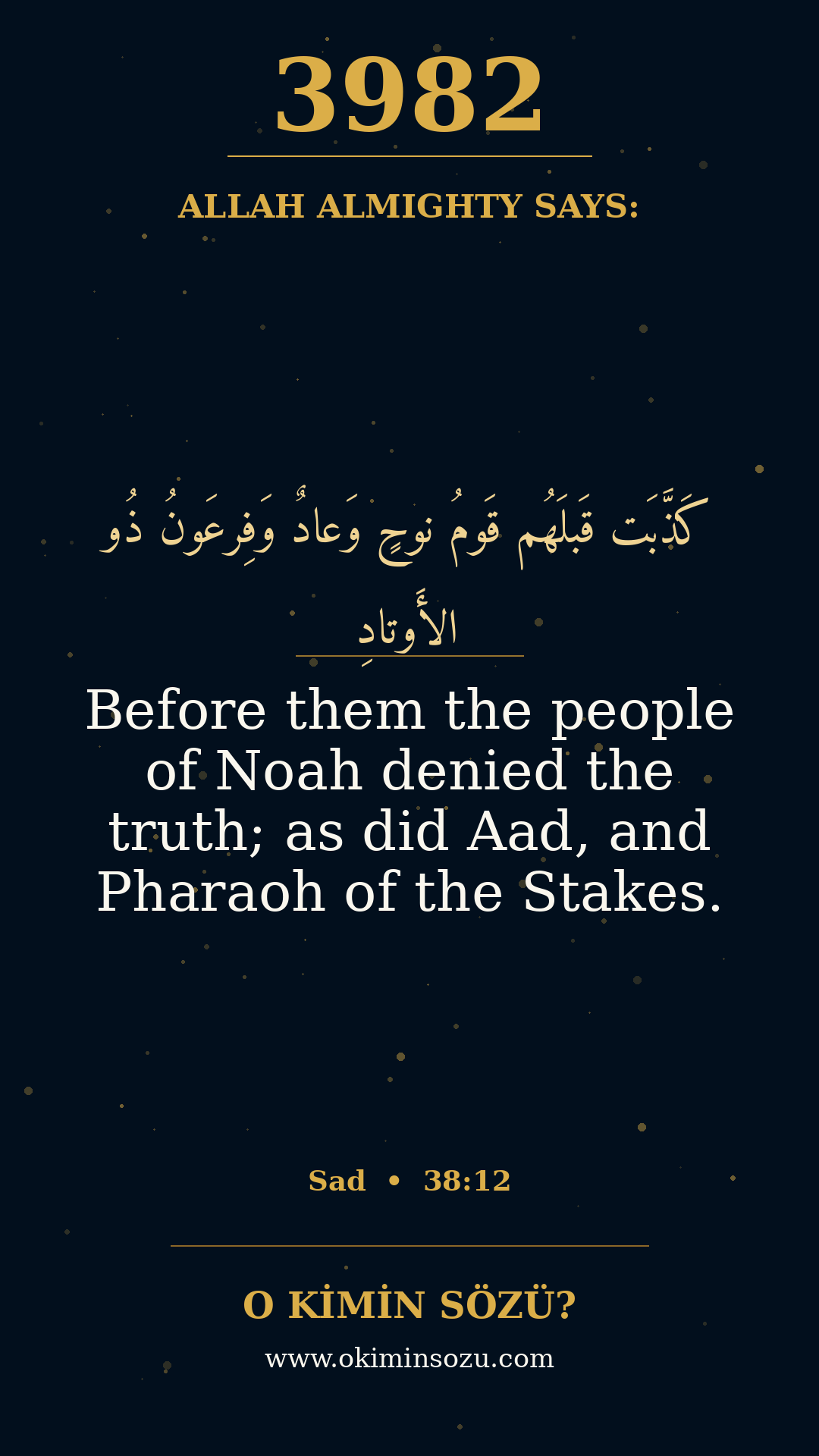 3982