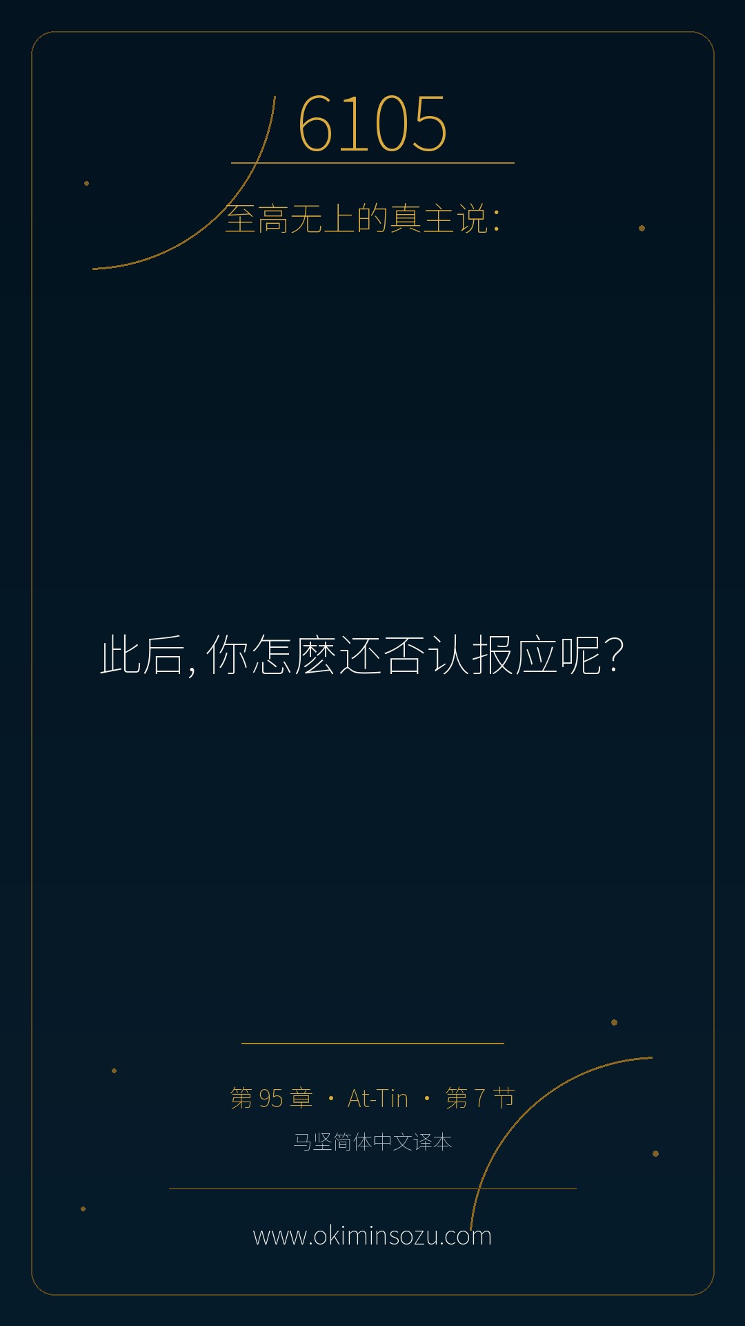 6105 S095 A007