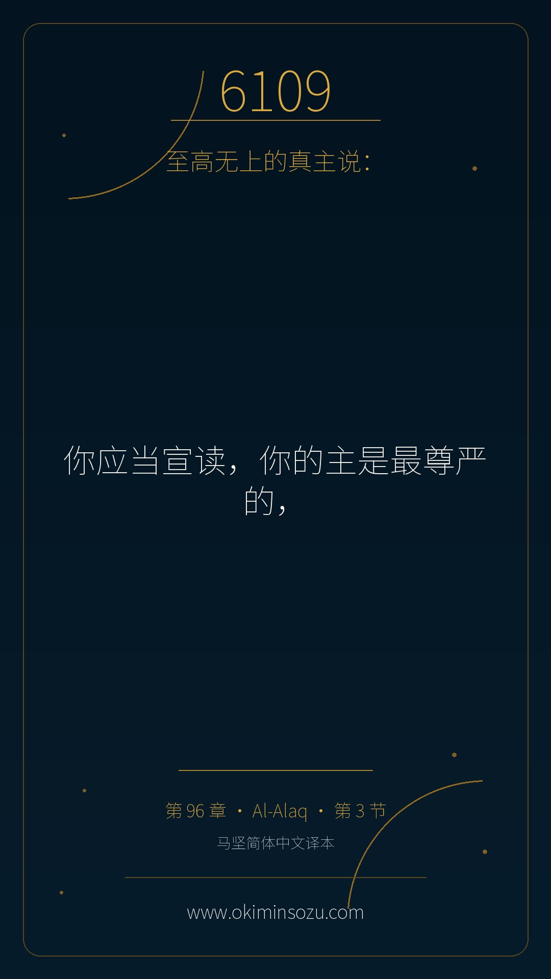 6109 S096 A003