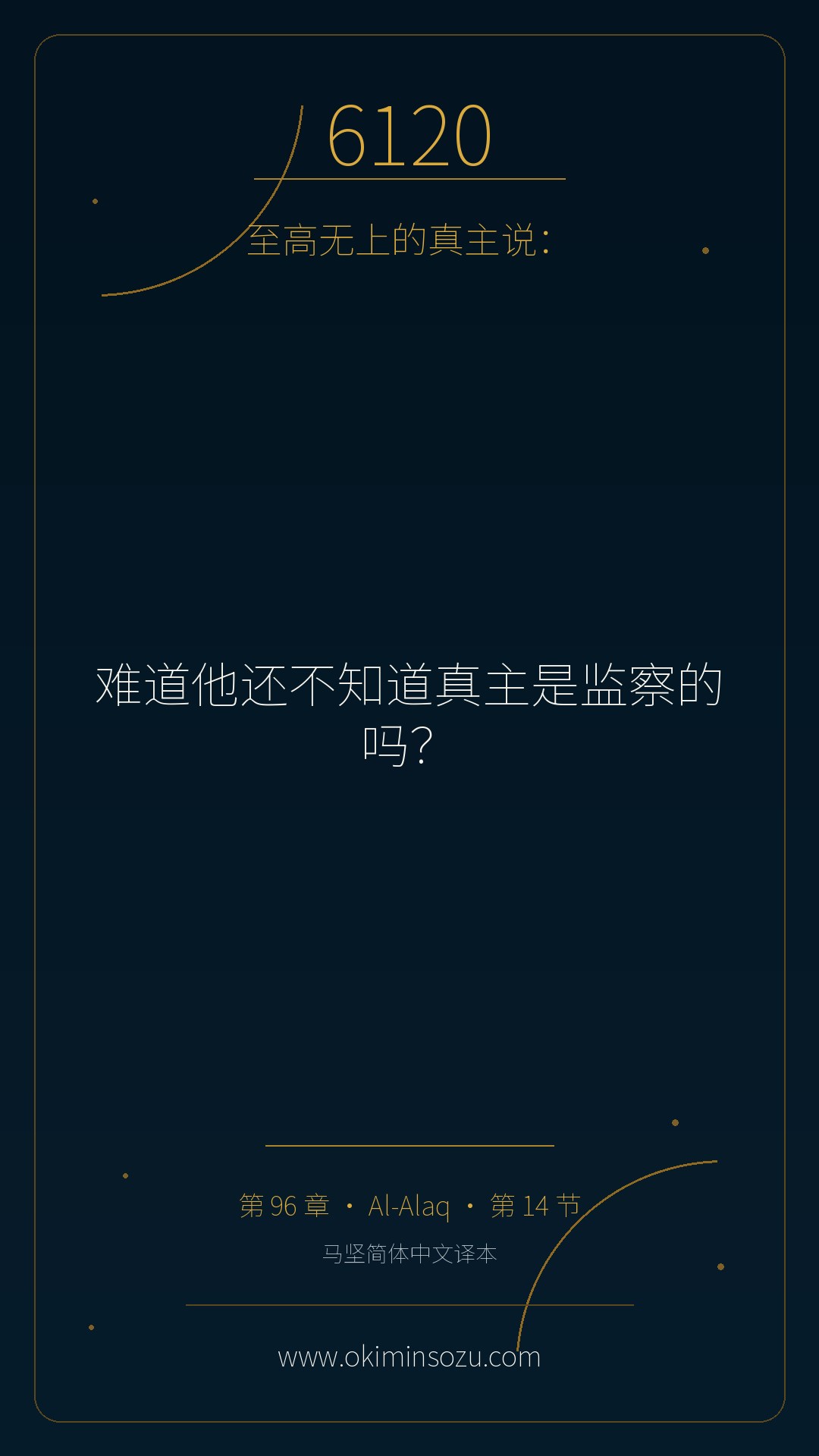 6120 S096 A014