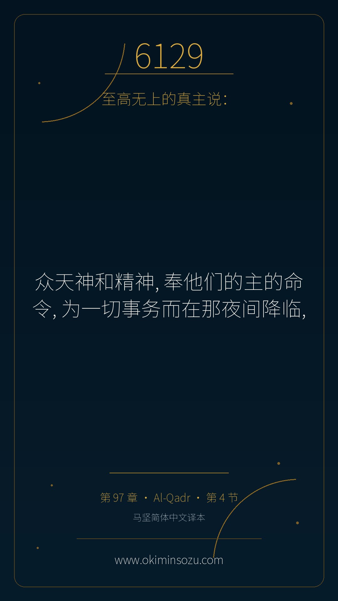 6129 S097 A004