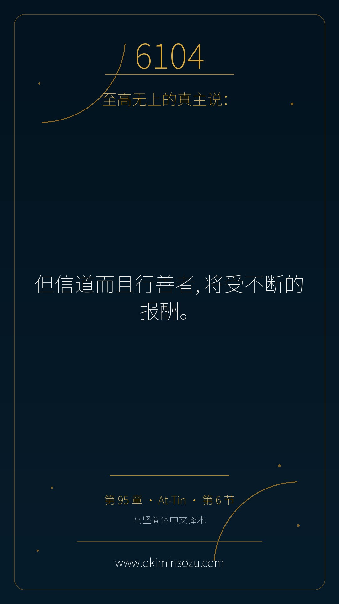 6104 S095 A006