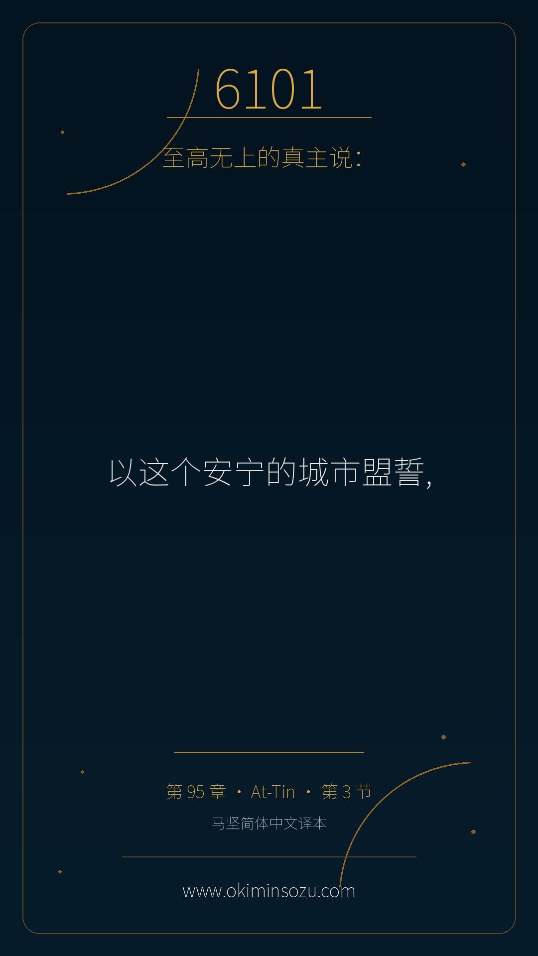 6101 S095 A003