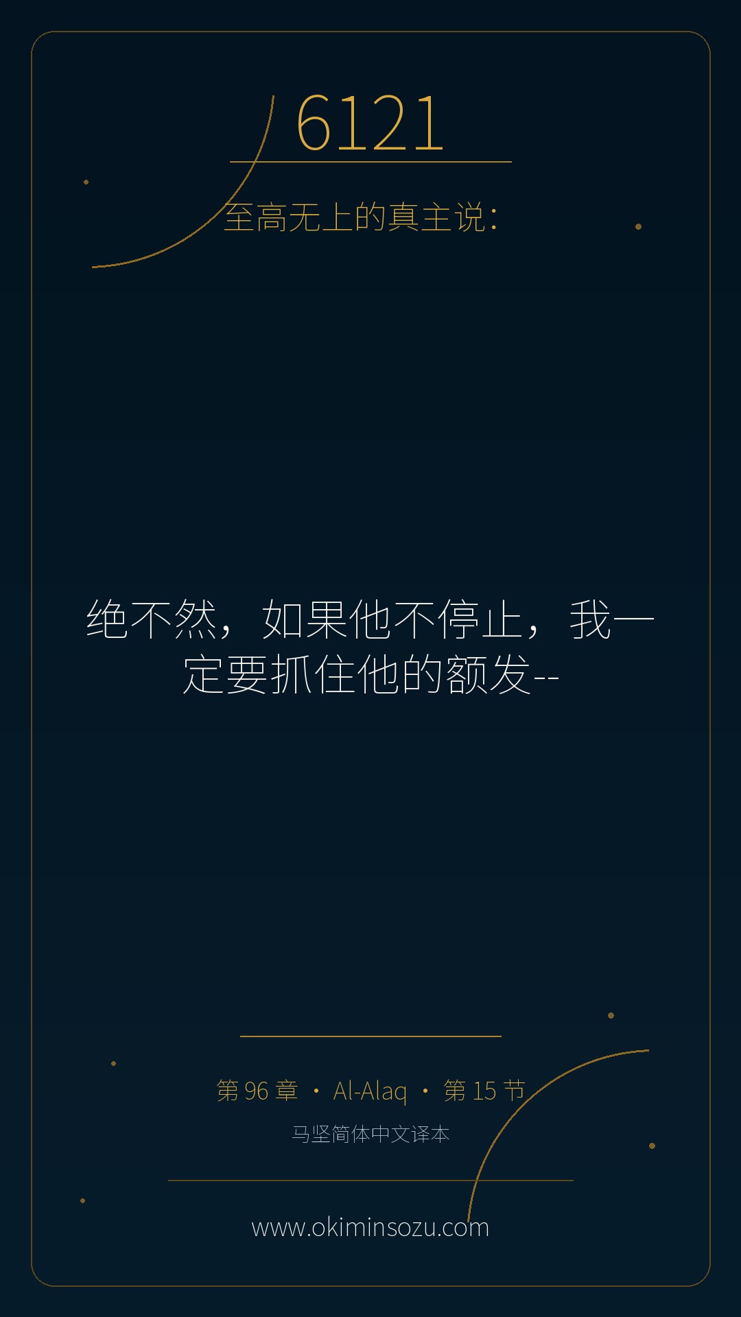 6121 S096 A015