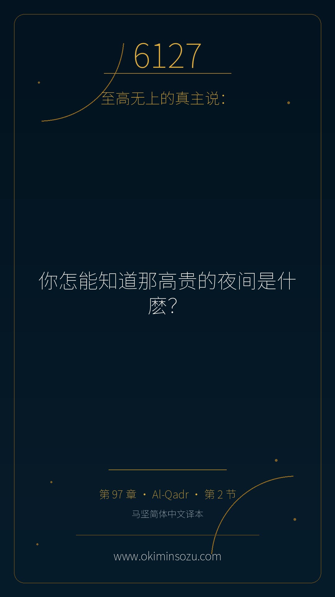 6127 S097 A002
