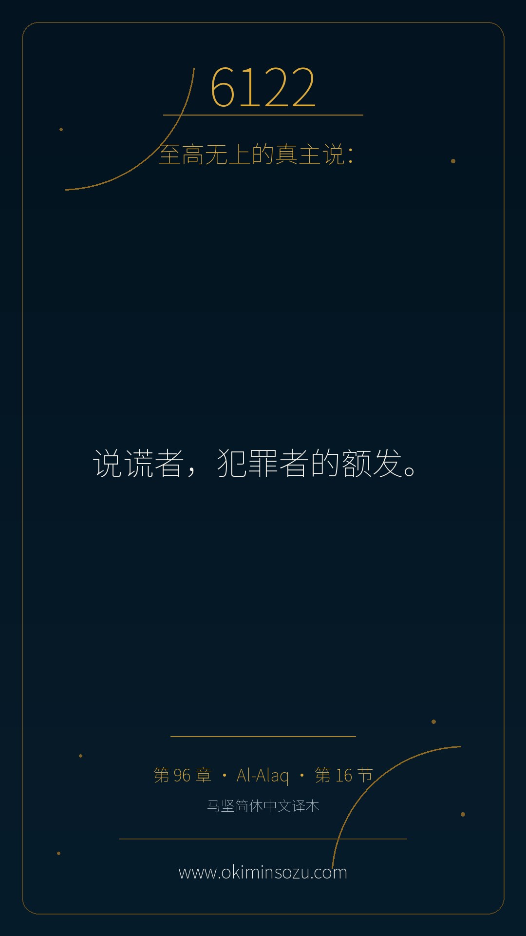 6122 S096 A016