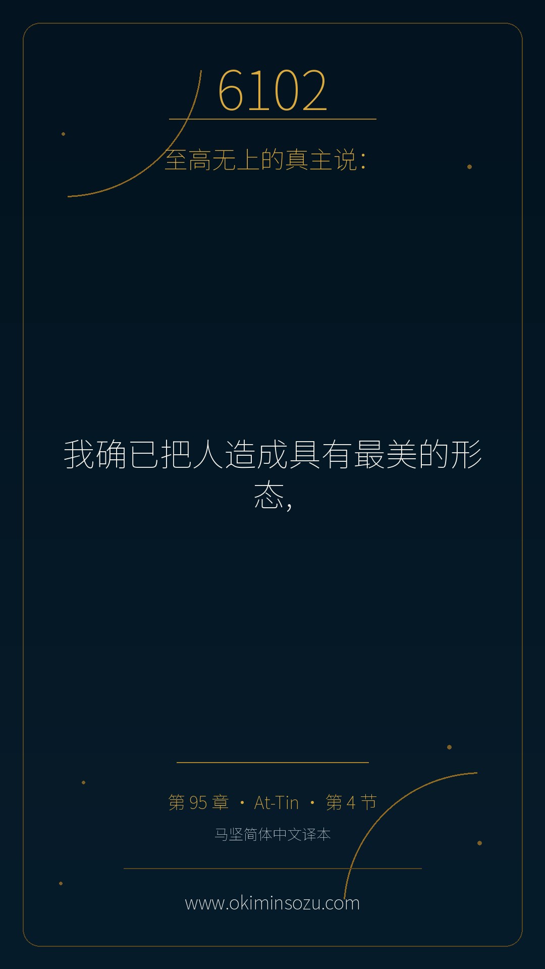 6102 S095 A004