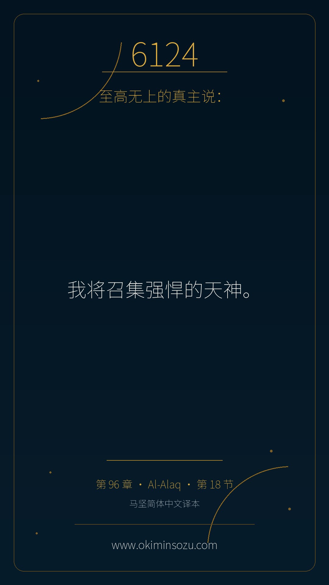 6124 S096 A018
