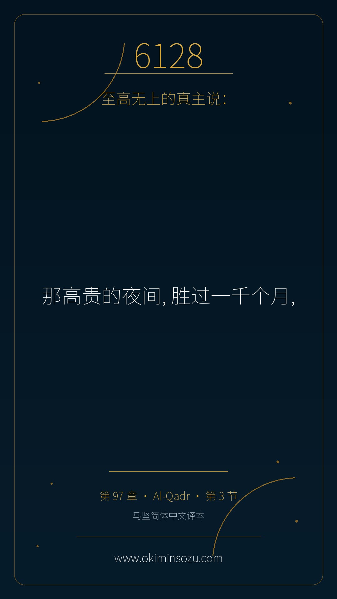 6128 S097 A003