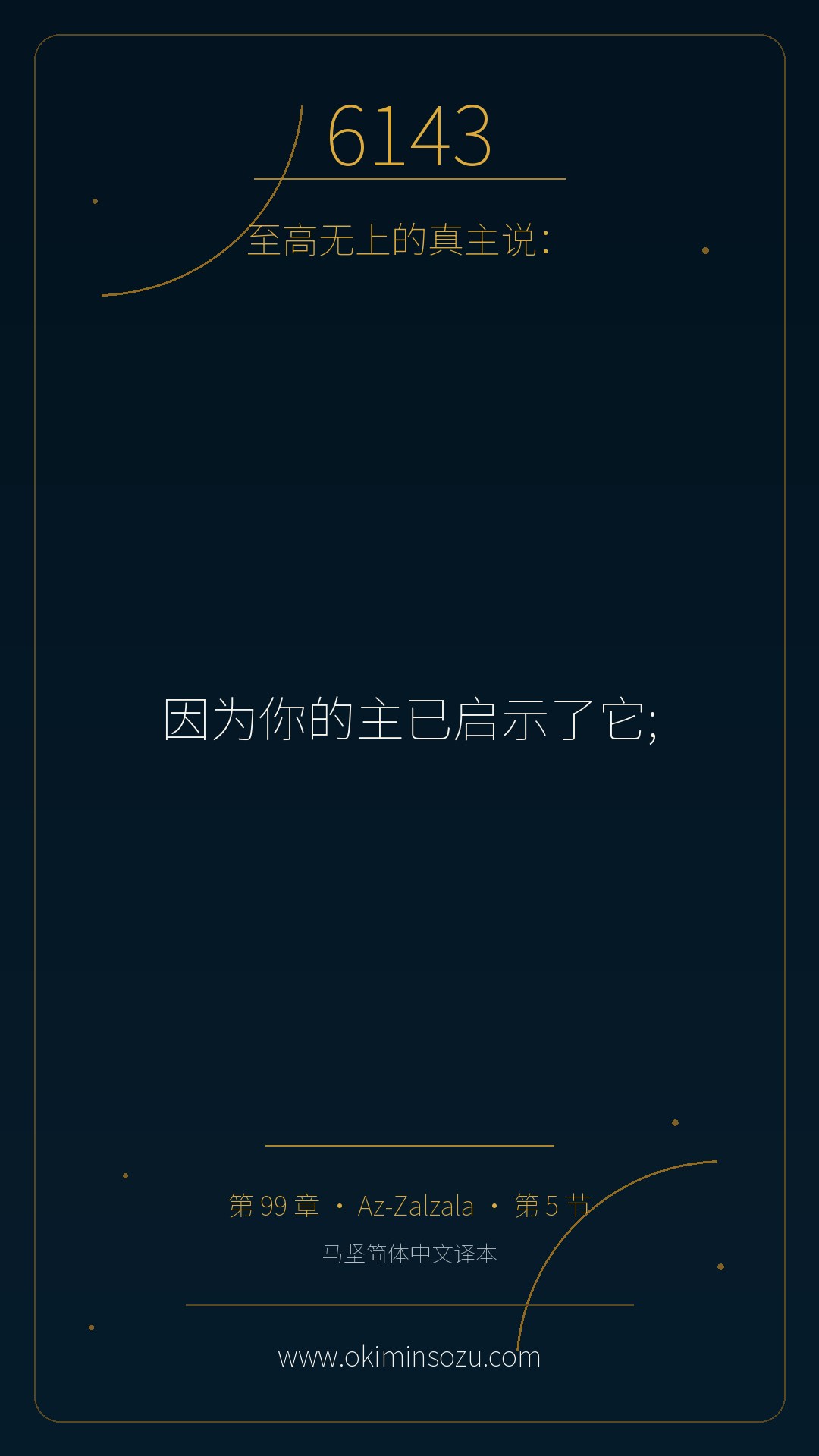 6143 S099 A005