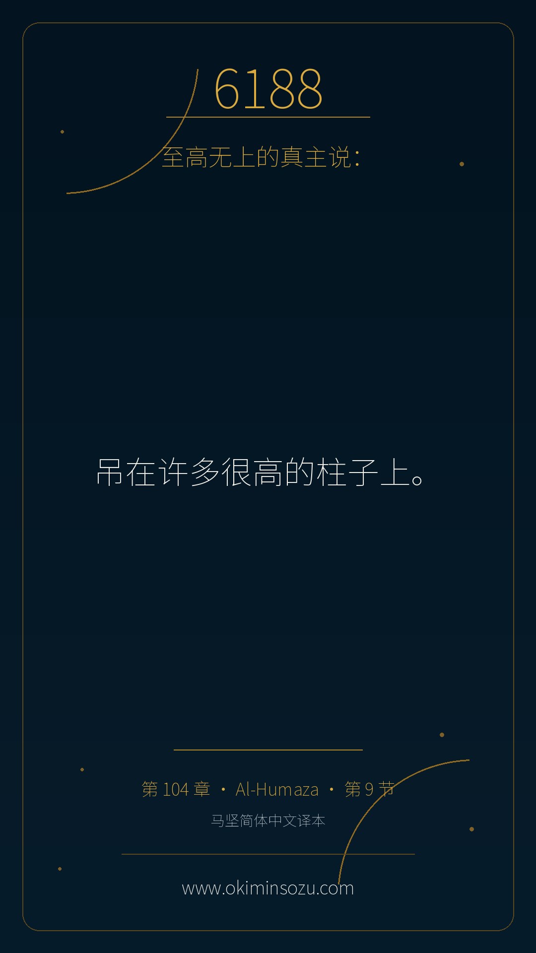 6188 S104 A009