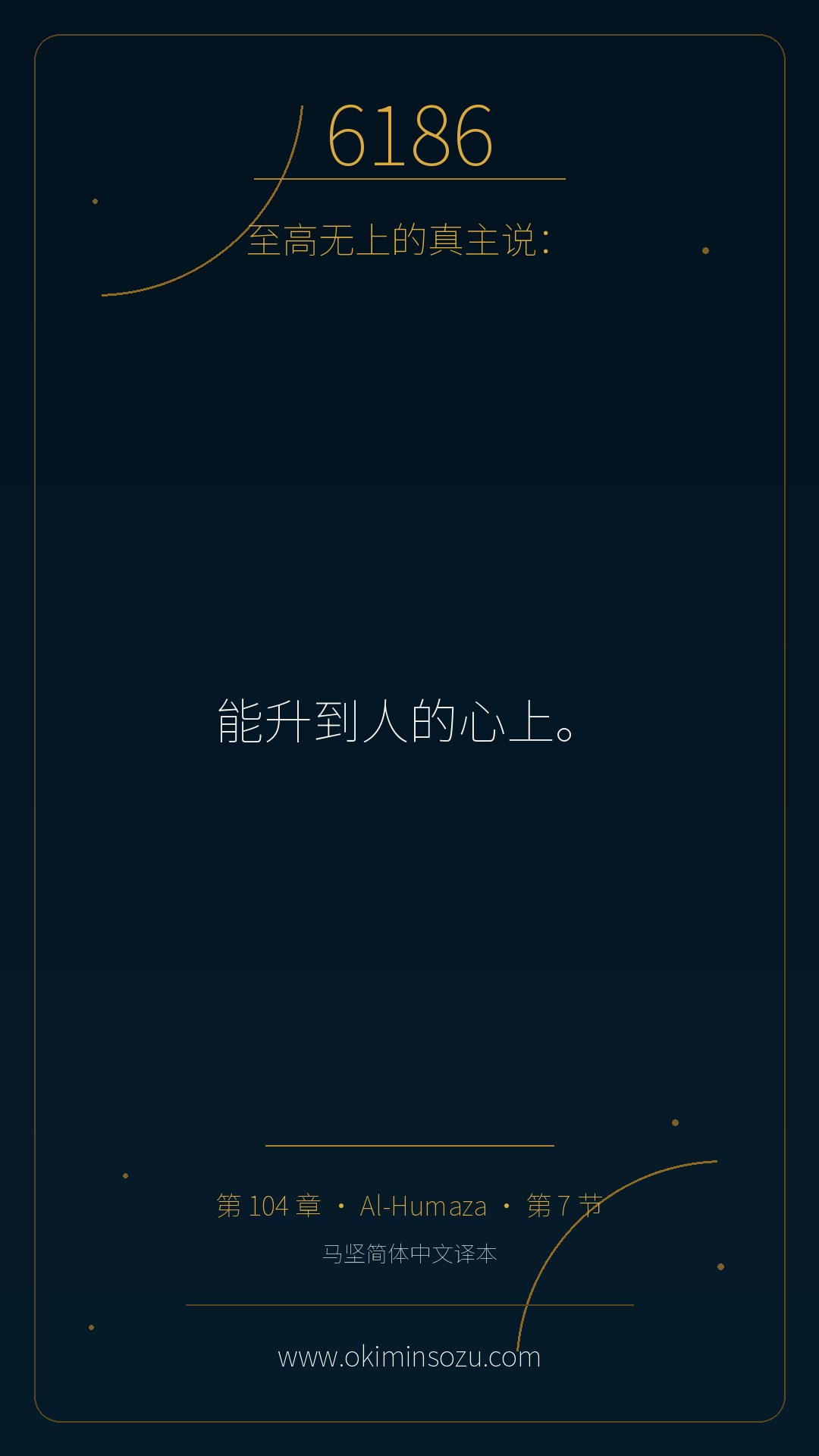 6186 S104 A007