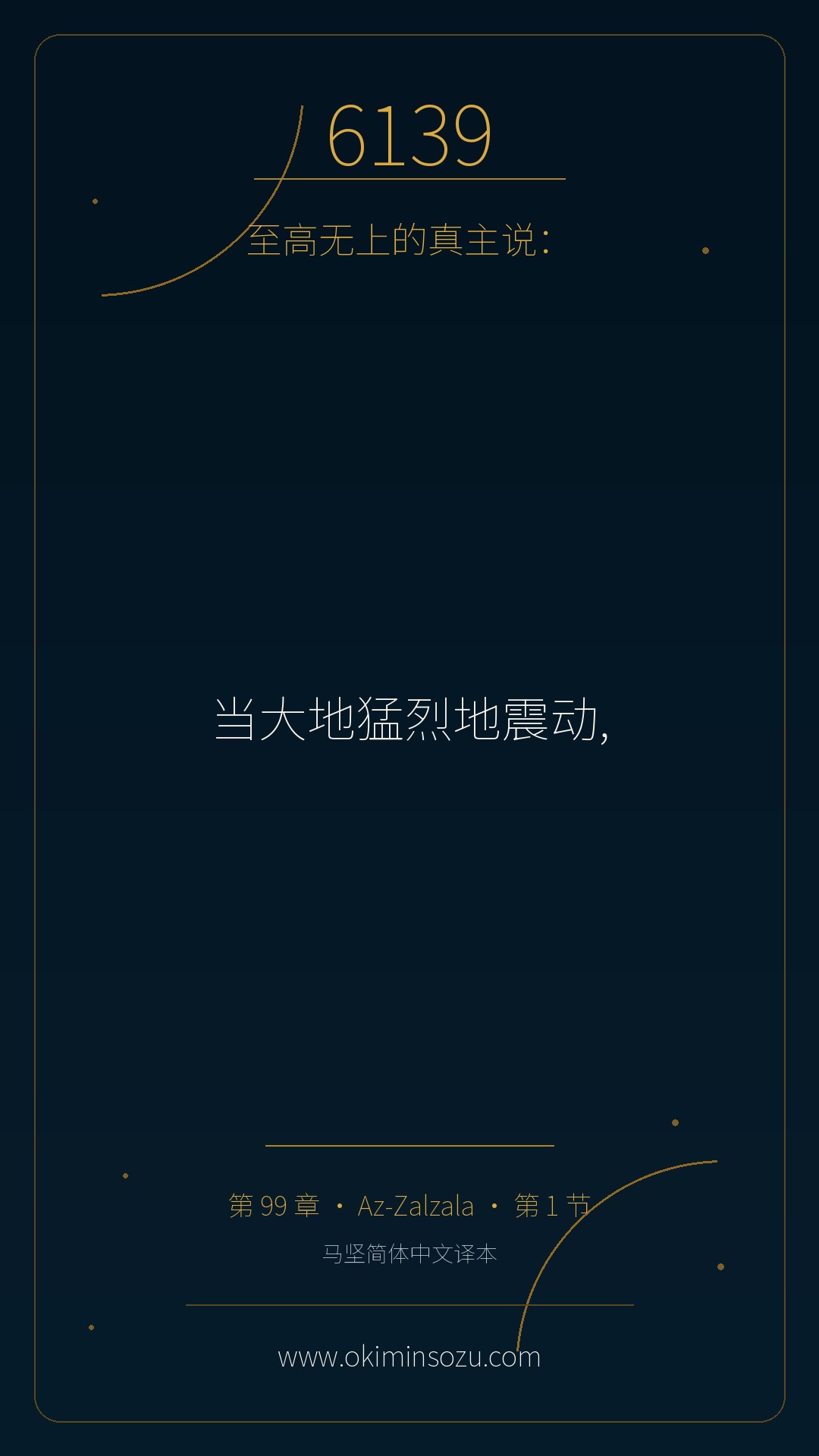 6139 S099 A001