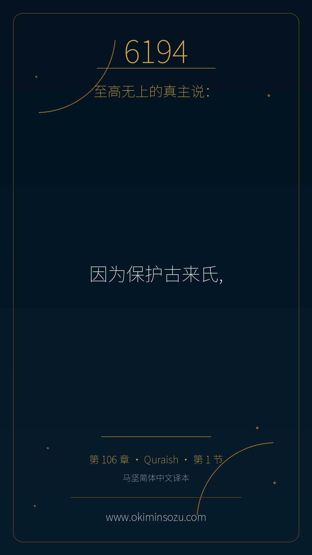 6194 S106 A001