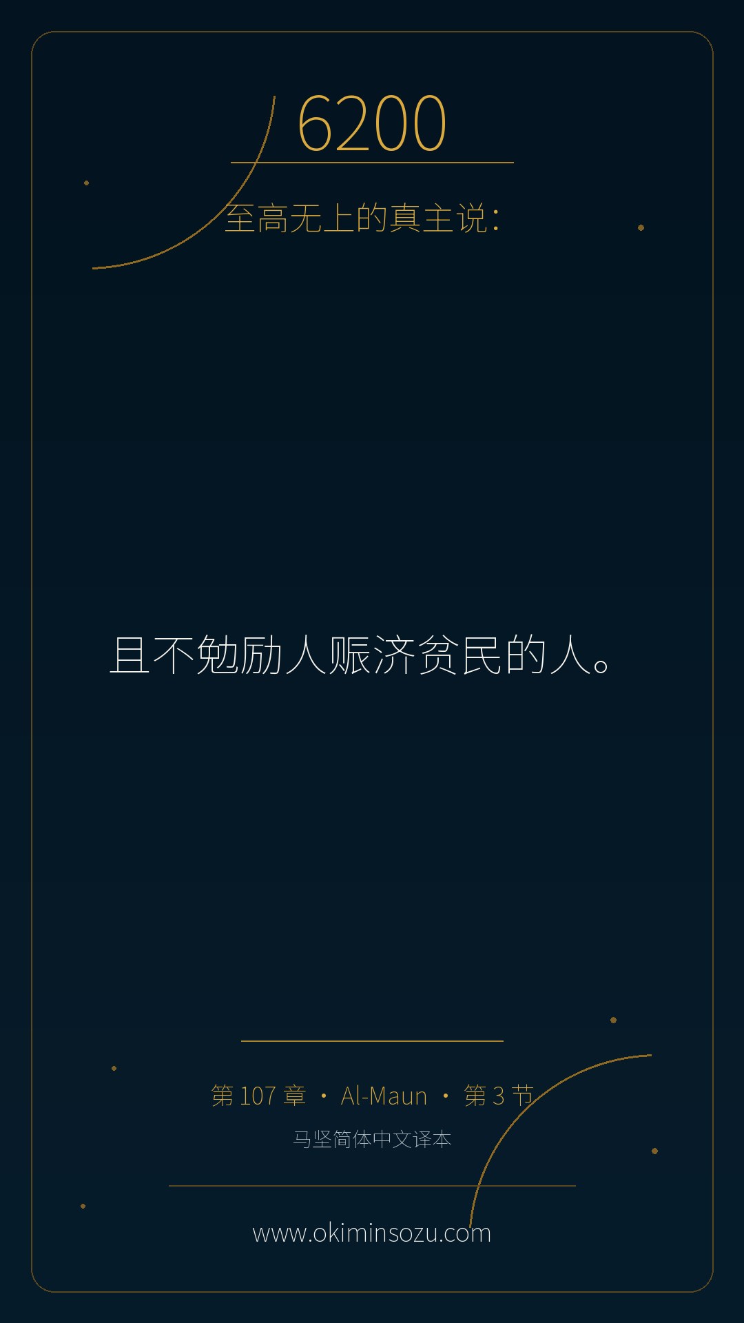 6200 S107 A003