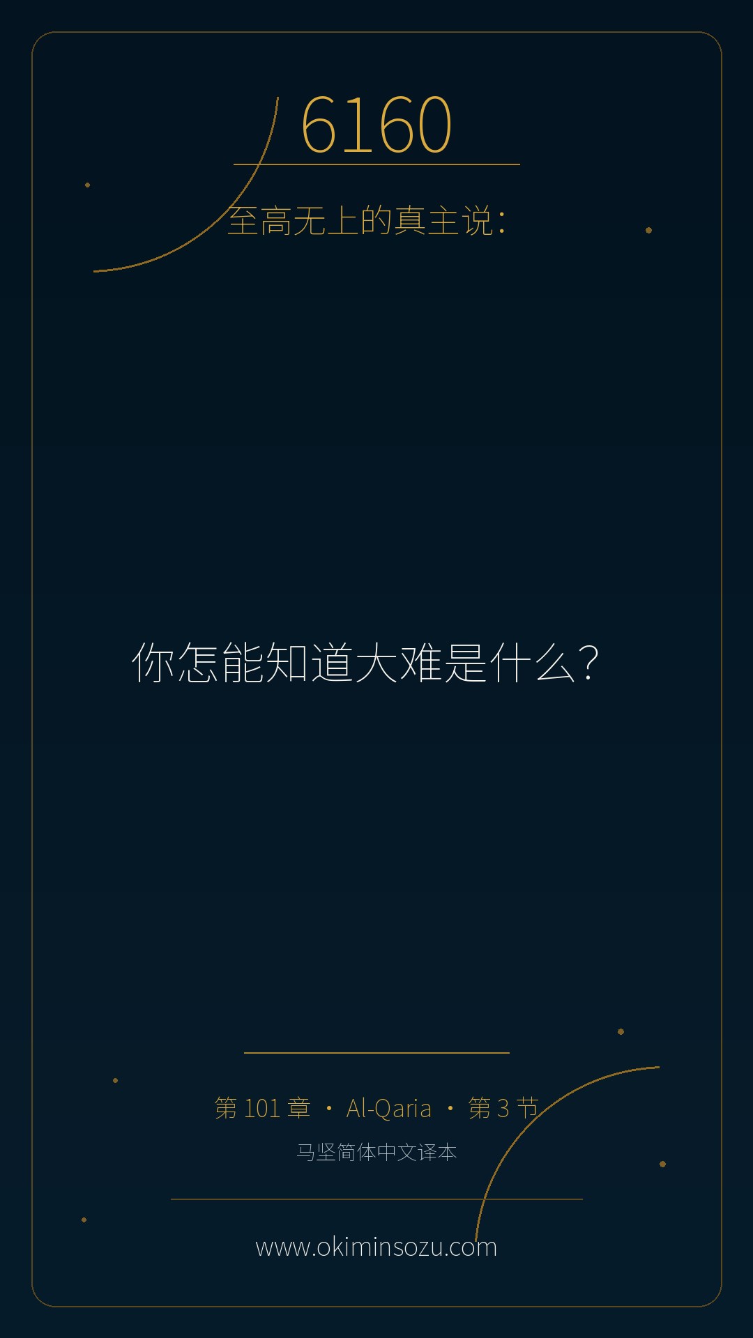 6160 S101 A003