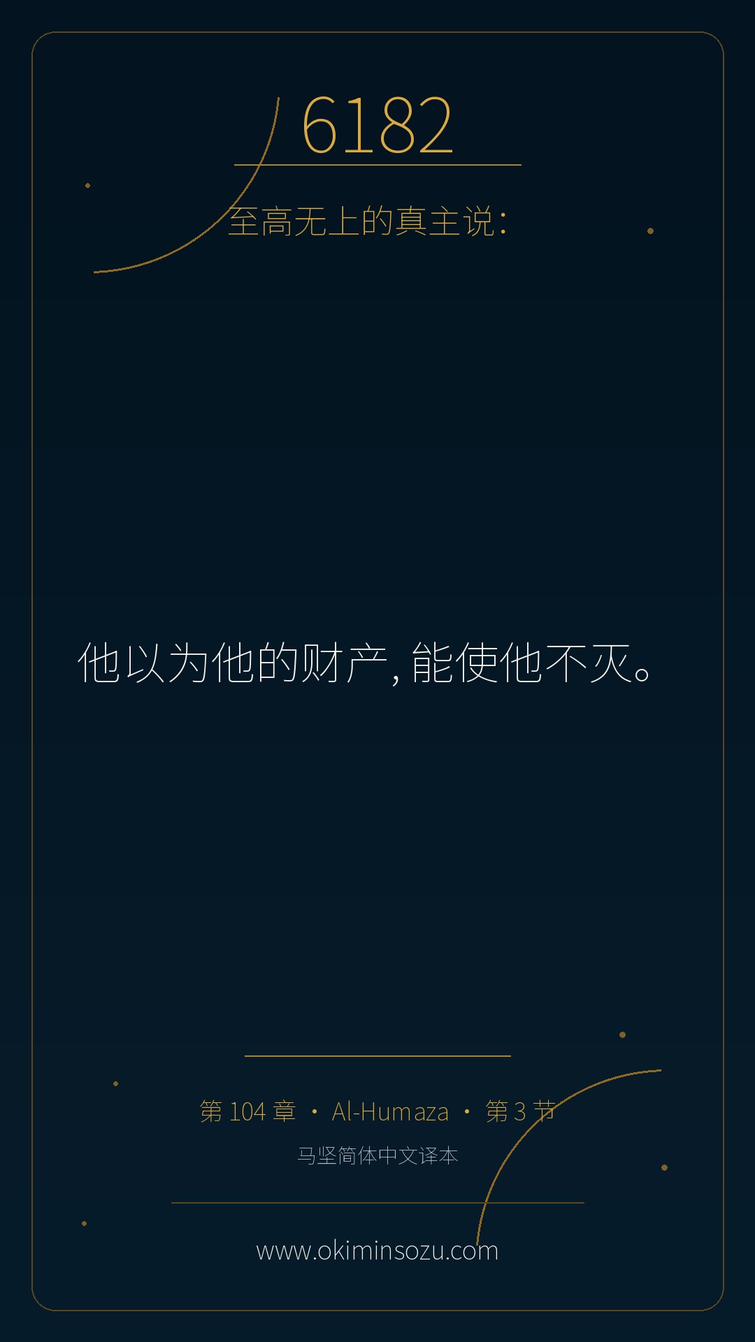 6182 S104 A003