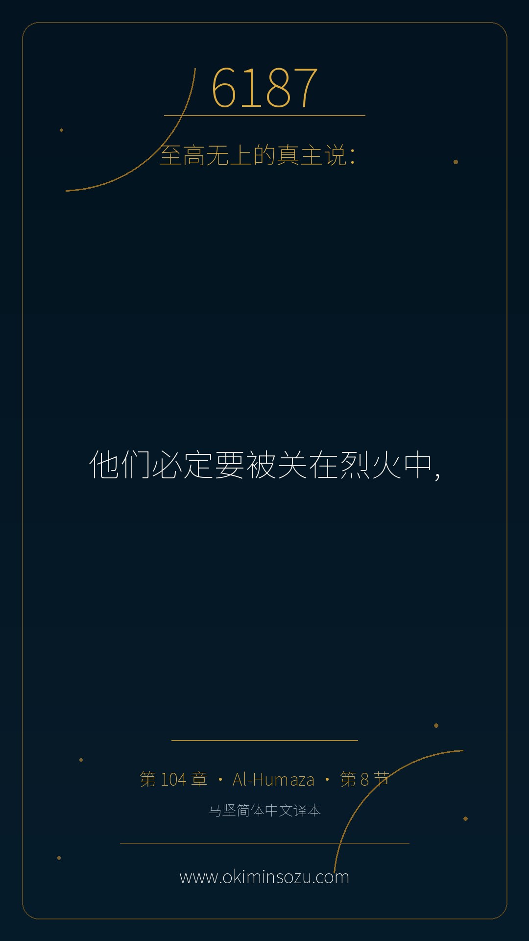 6187 S104 A008