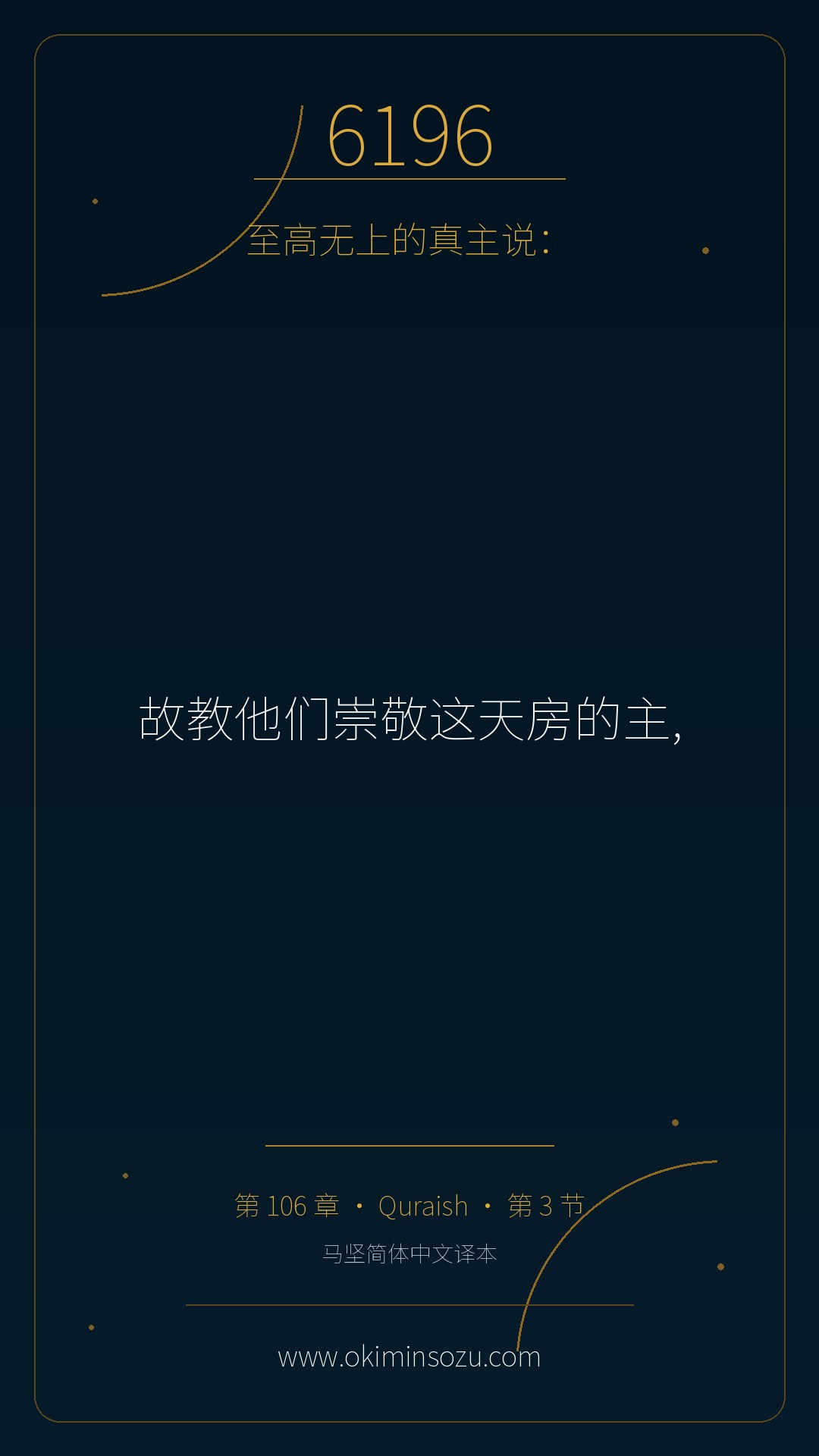 6196 S106 A003