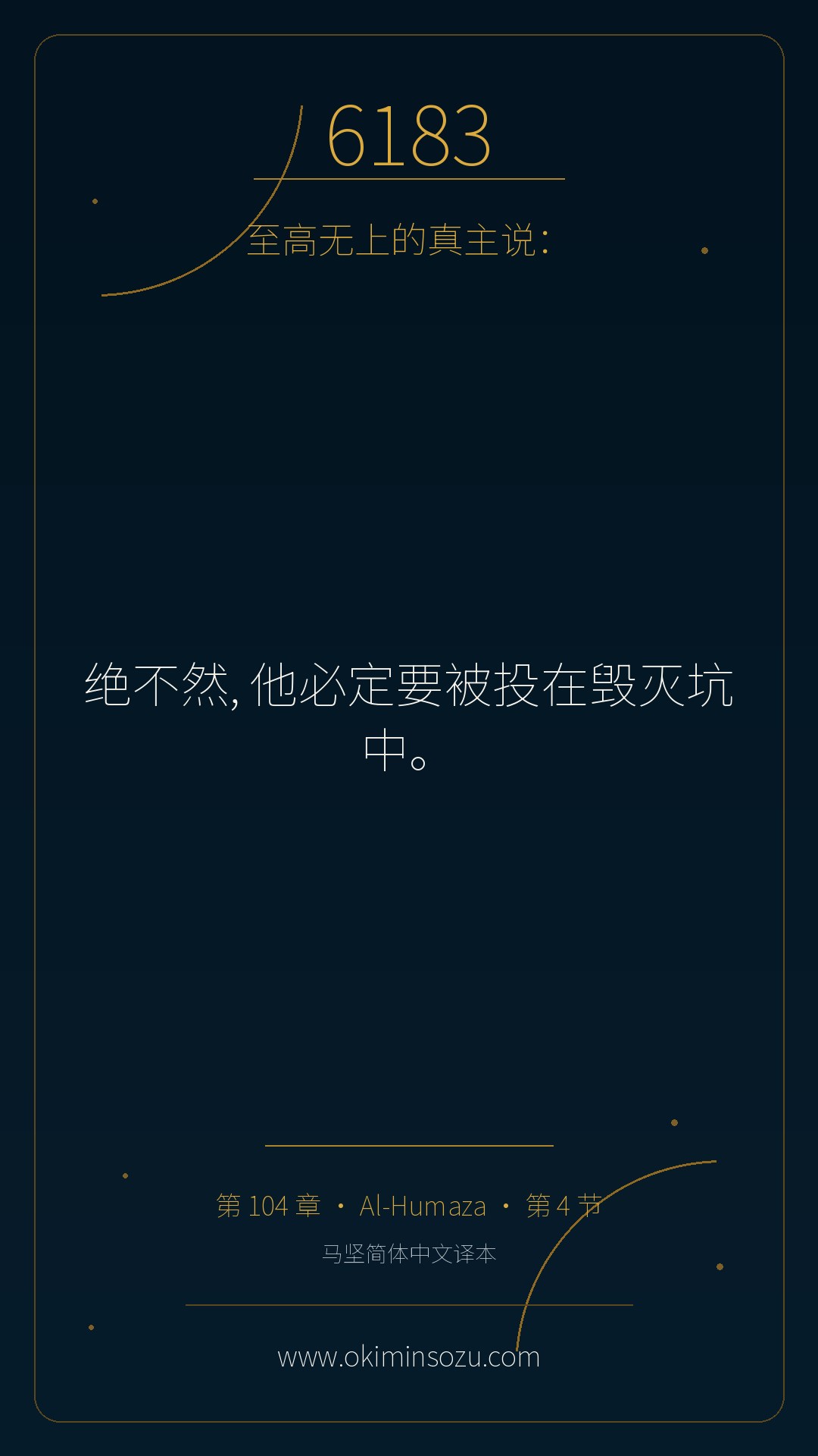 6183 S104 A004