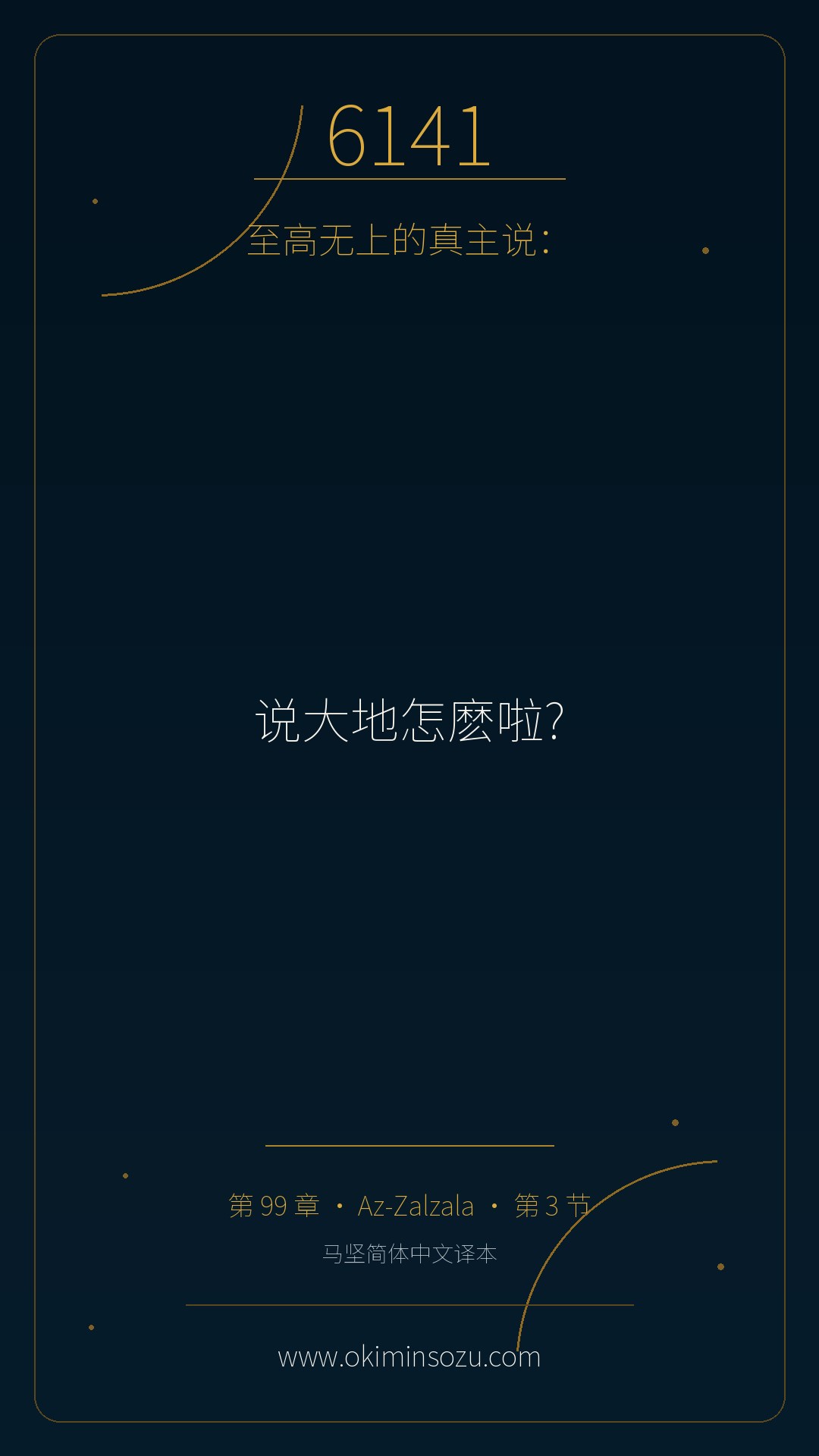 6141 S099 A003