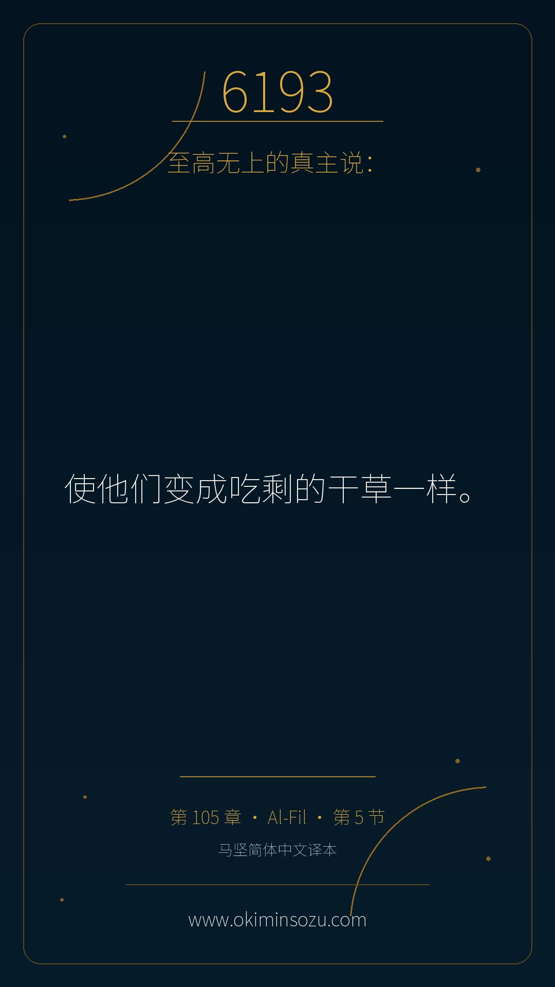 6193 S105 A005