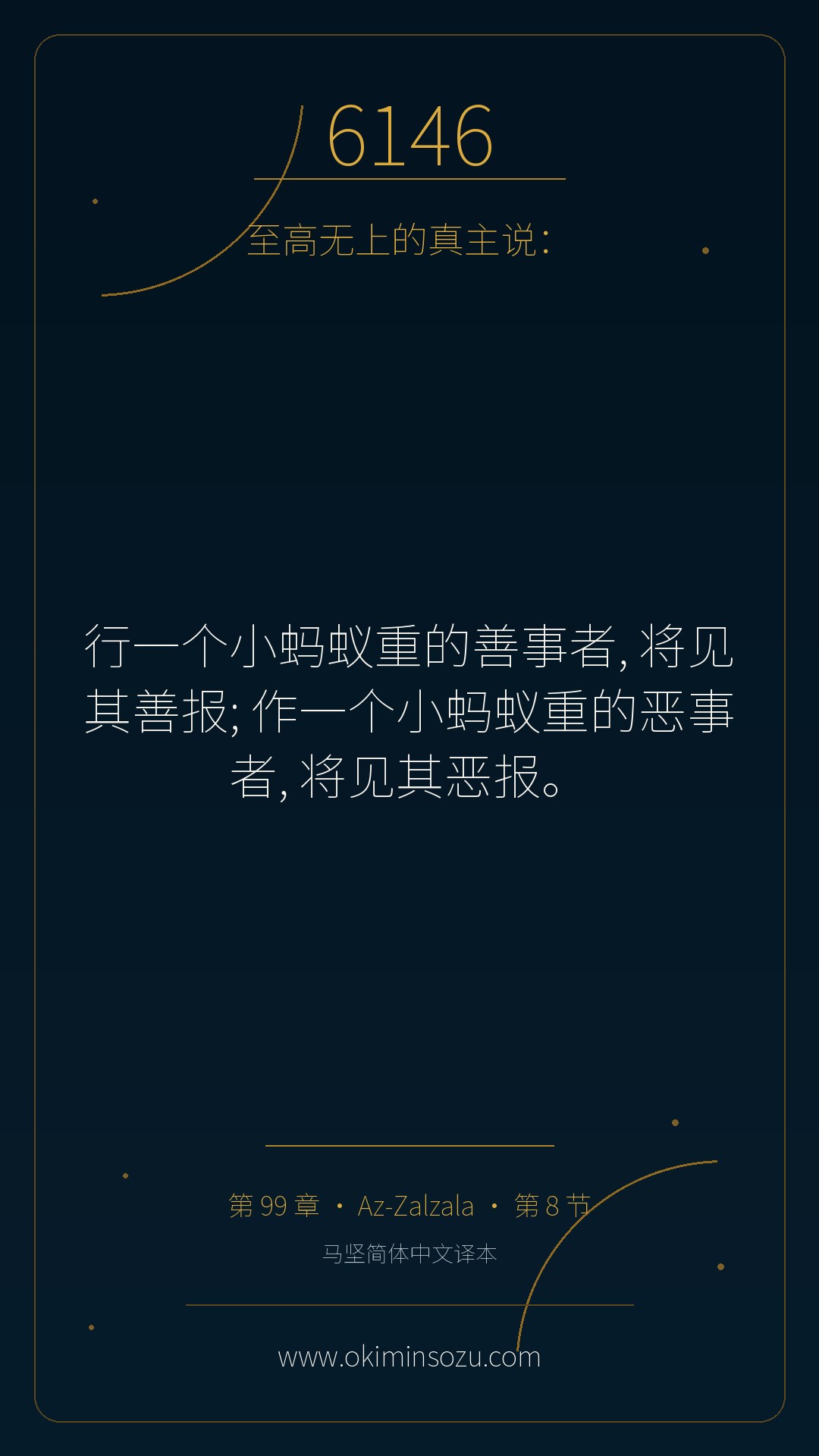 6146 S099 A008
