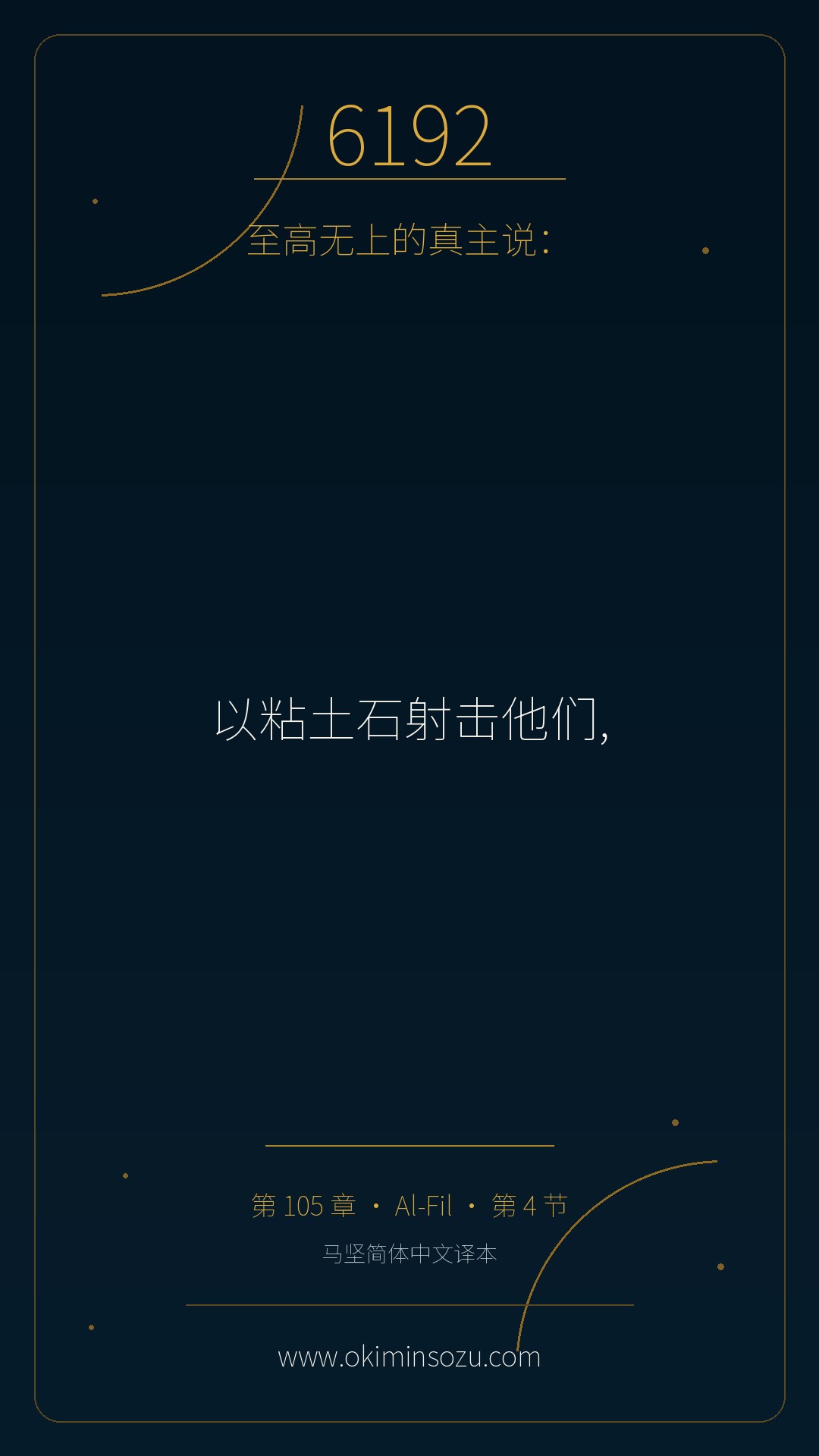 6192 S105 A004