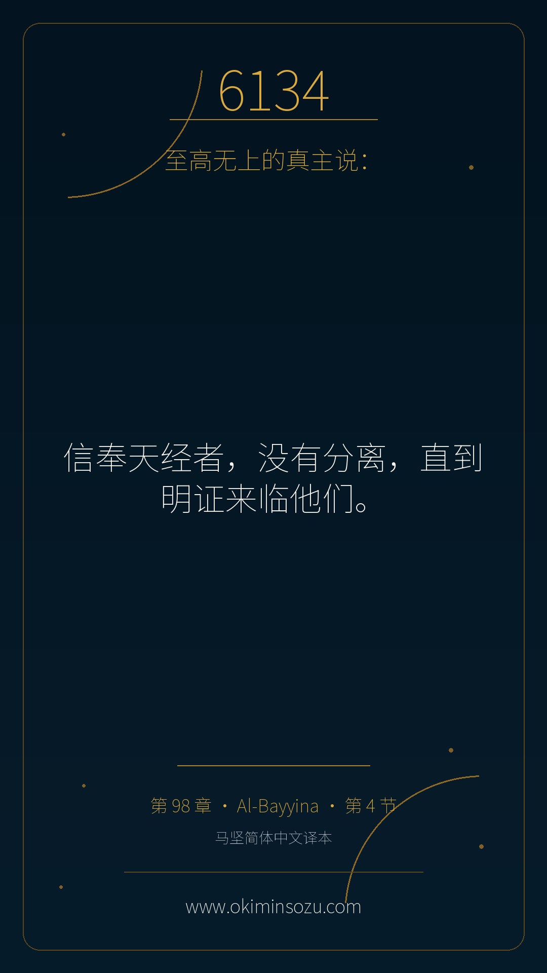 6134 S098 A004
