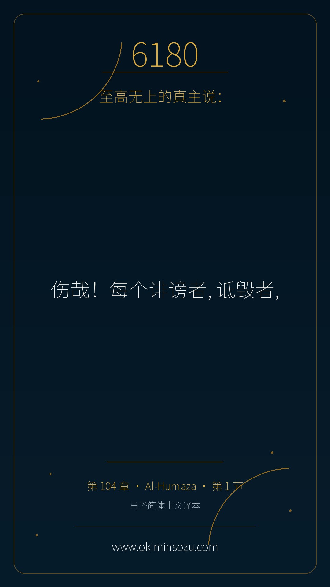 6180 S104 A001