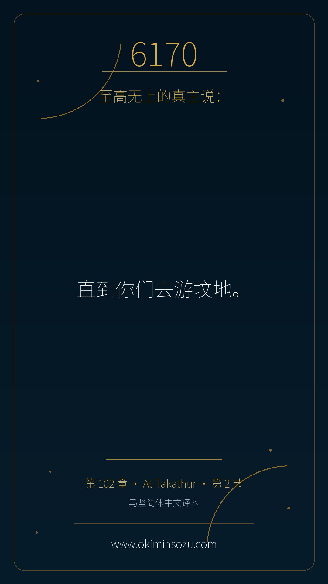 6170 S102 A002