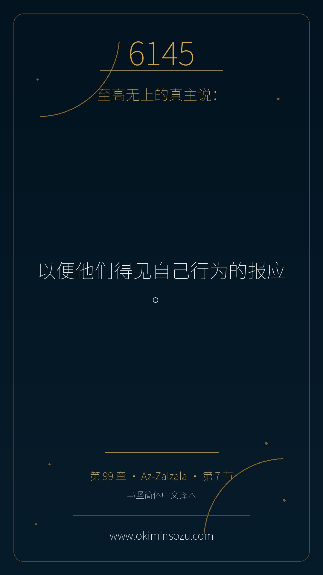 6145 S099 A007
