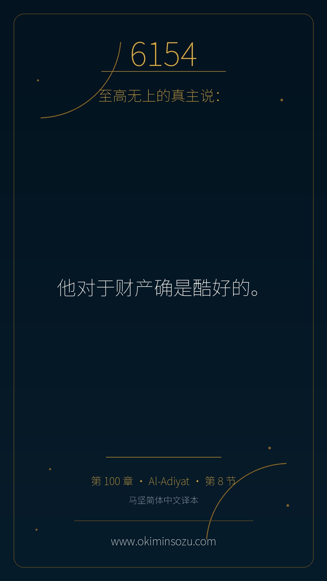 6154 S100 A008