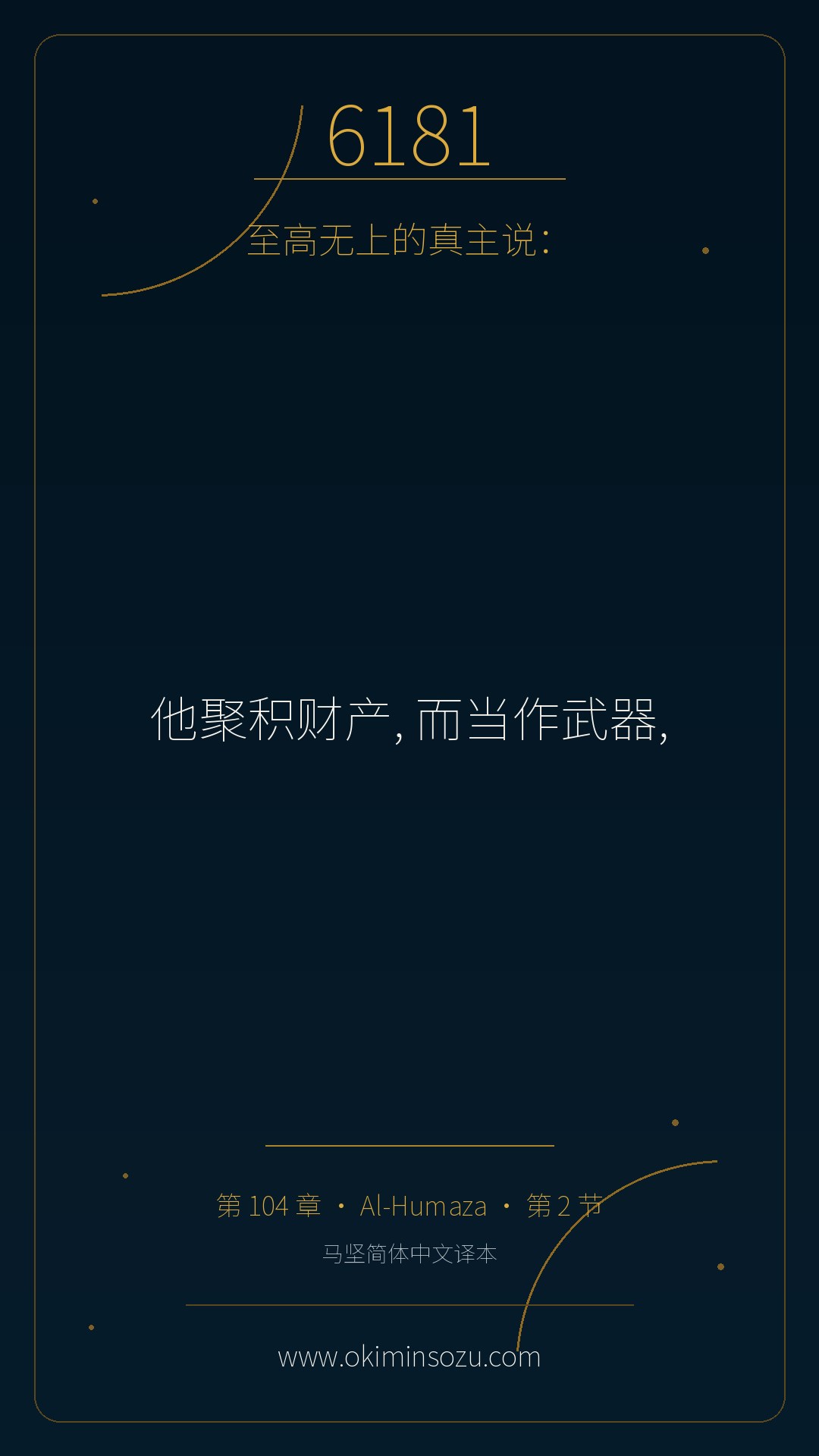 6181 S104 A002