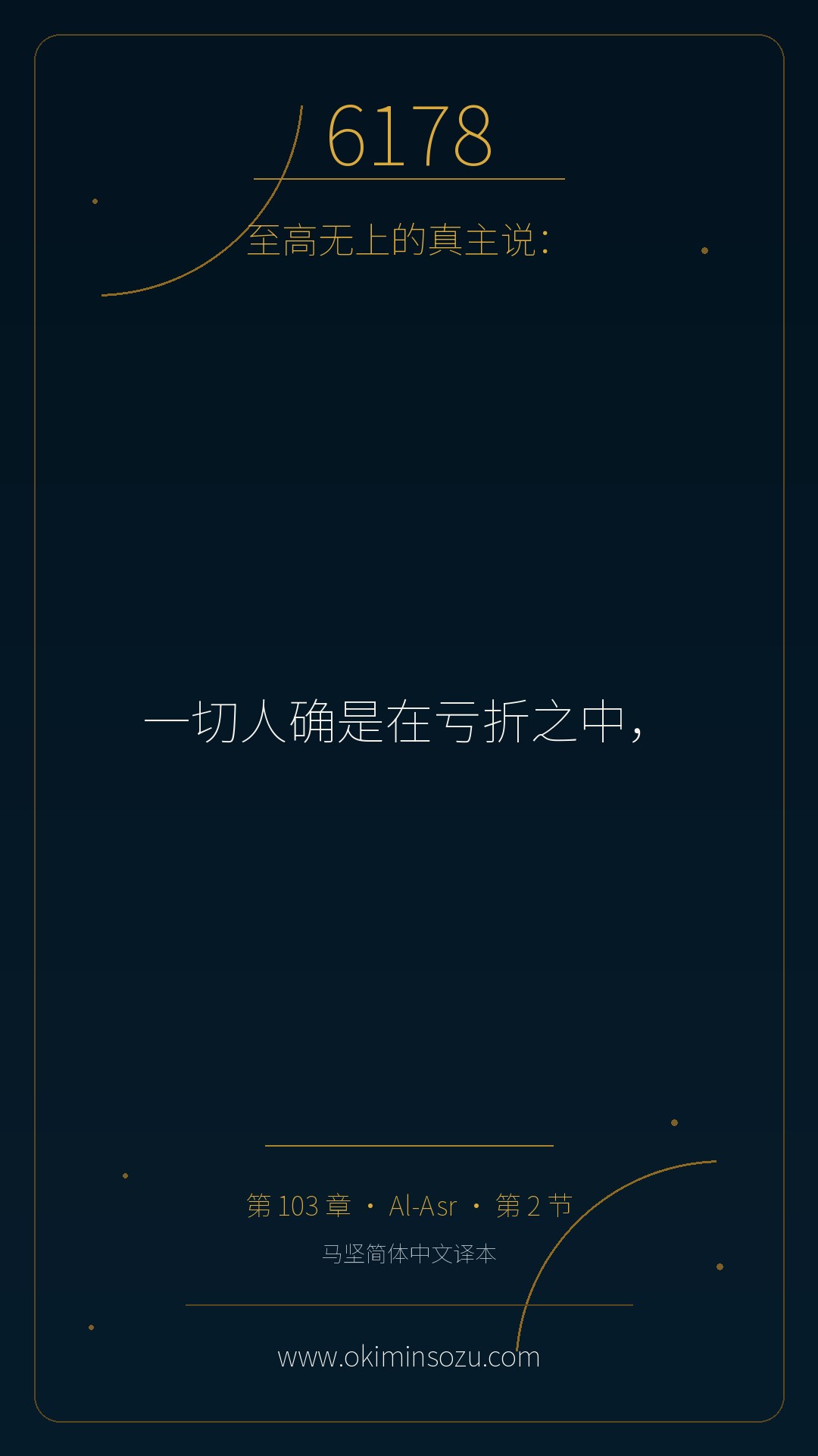 6178 S103 A002