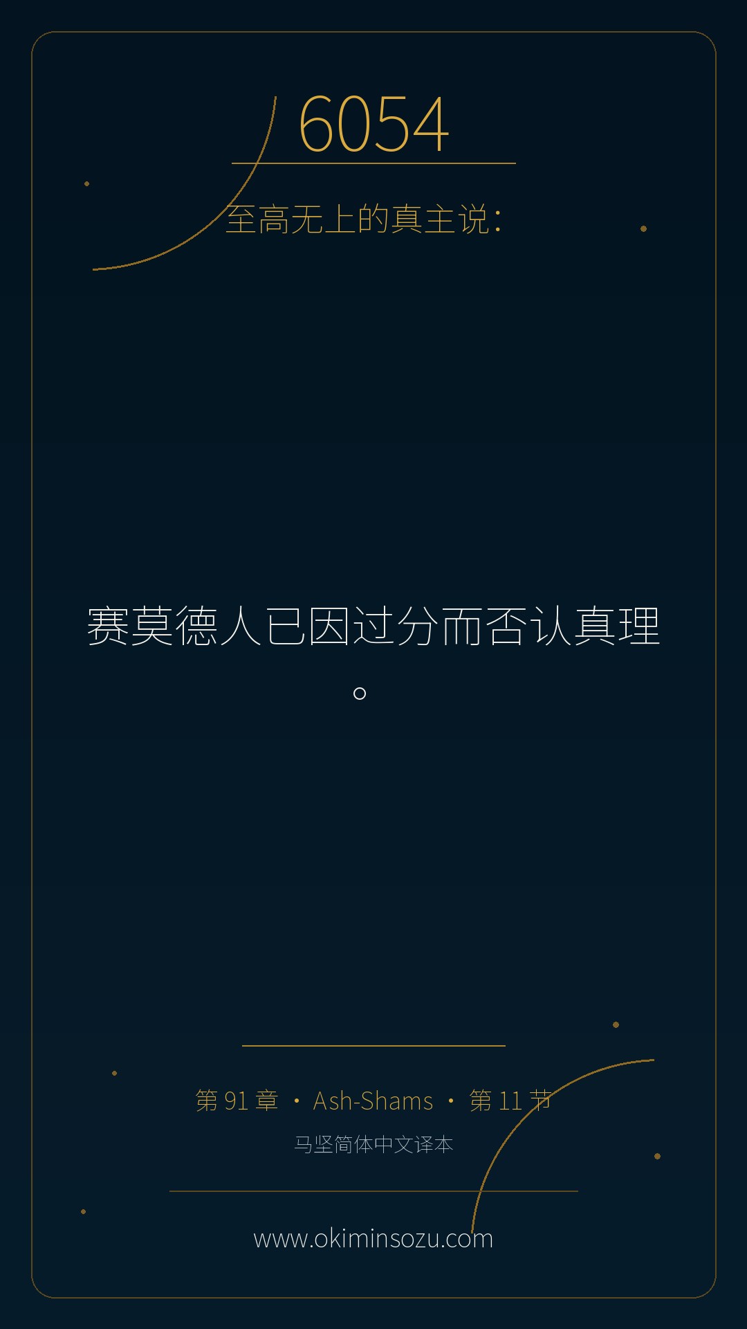 6054 S091 A011