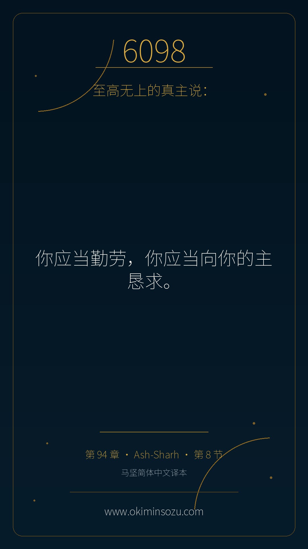 6098 S094 A008