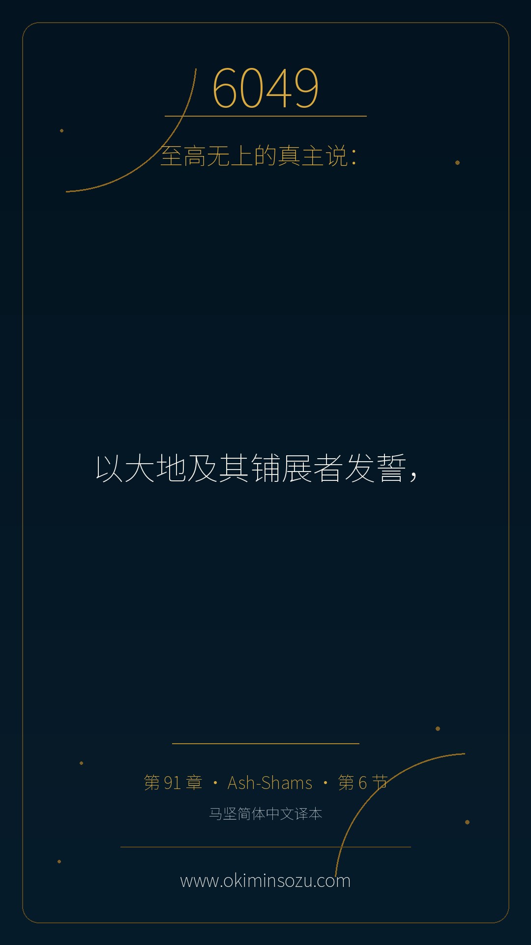6049 S091 A006