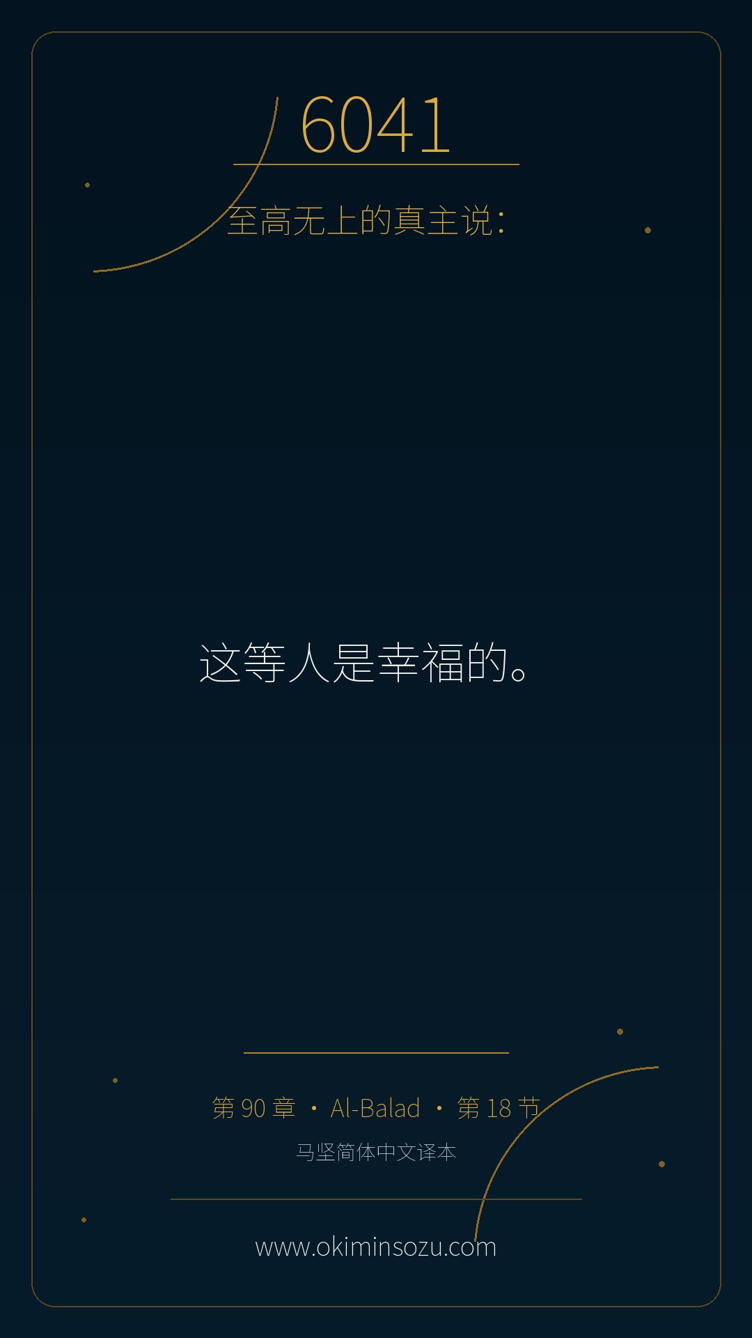 6041 S090 A018