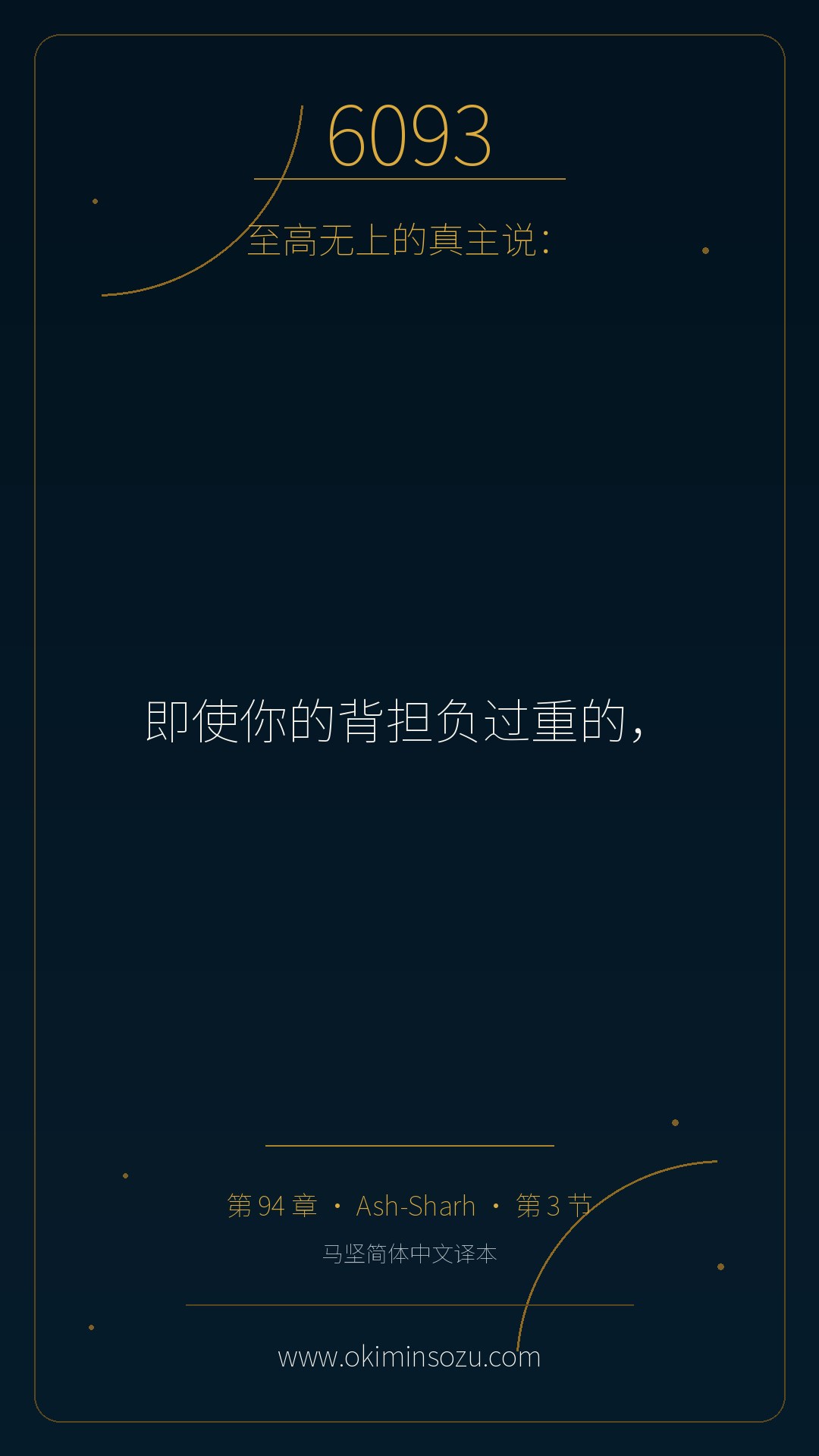 6093 S094 A003