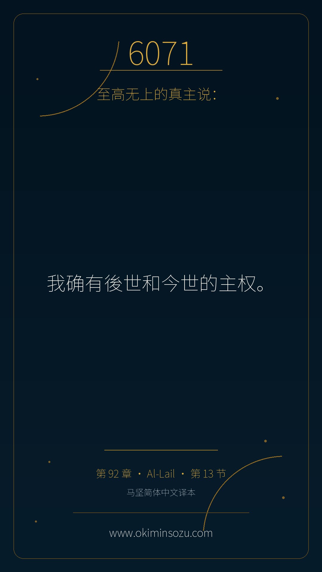 6071 S092 A013