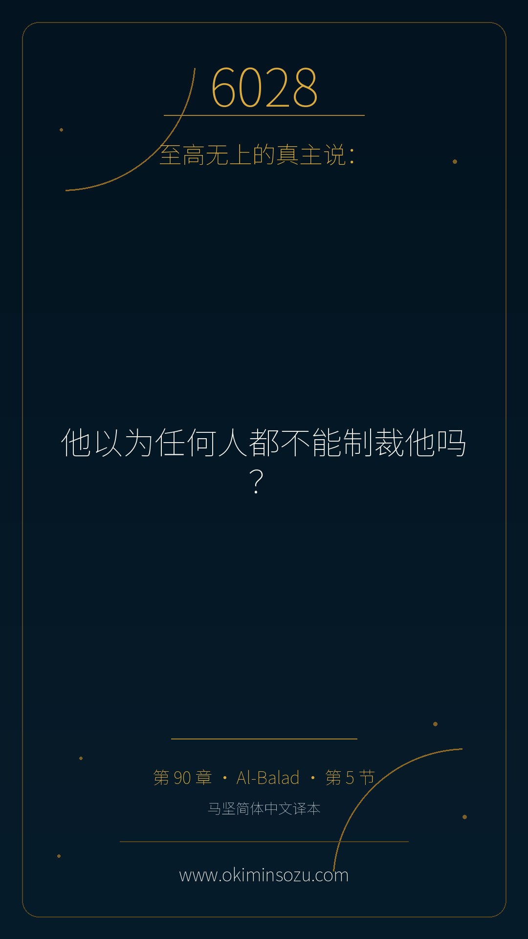 6028 S090 A005
