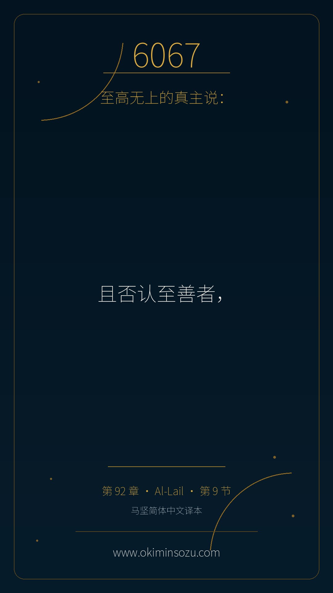 6067 S092 A009