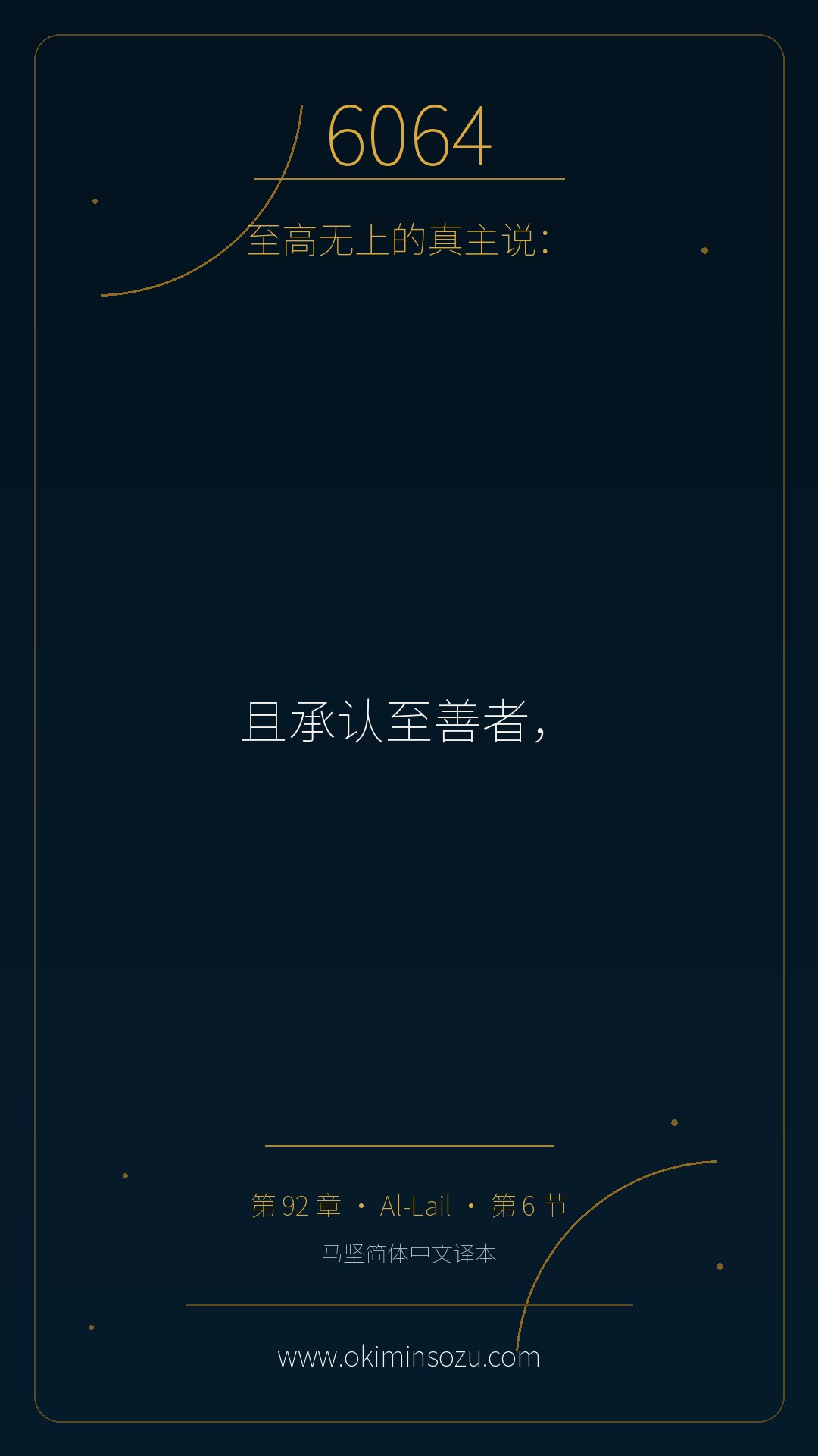 6064 S092 A006
