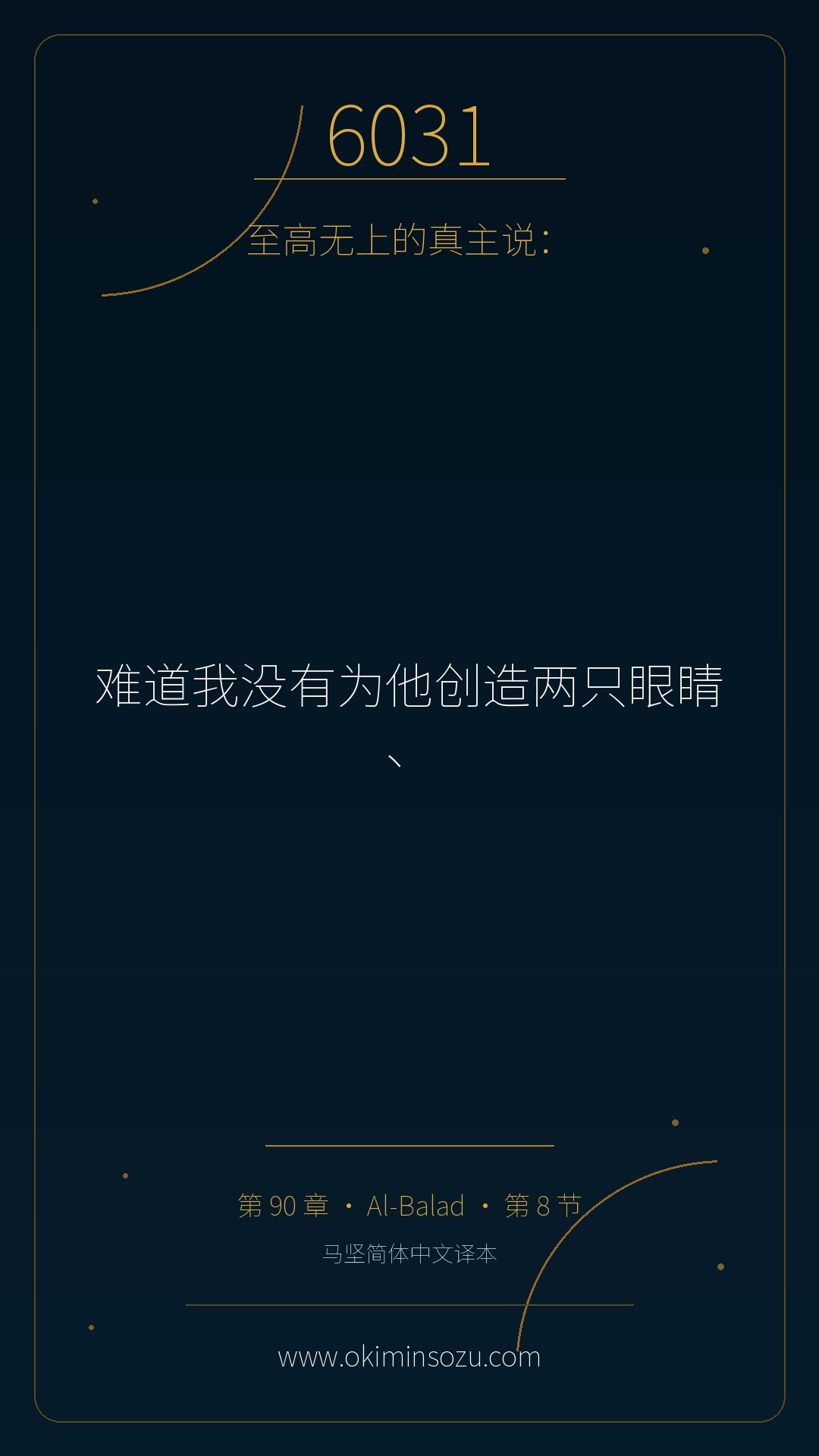 6031 S090 A008
