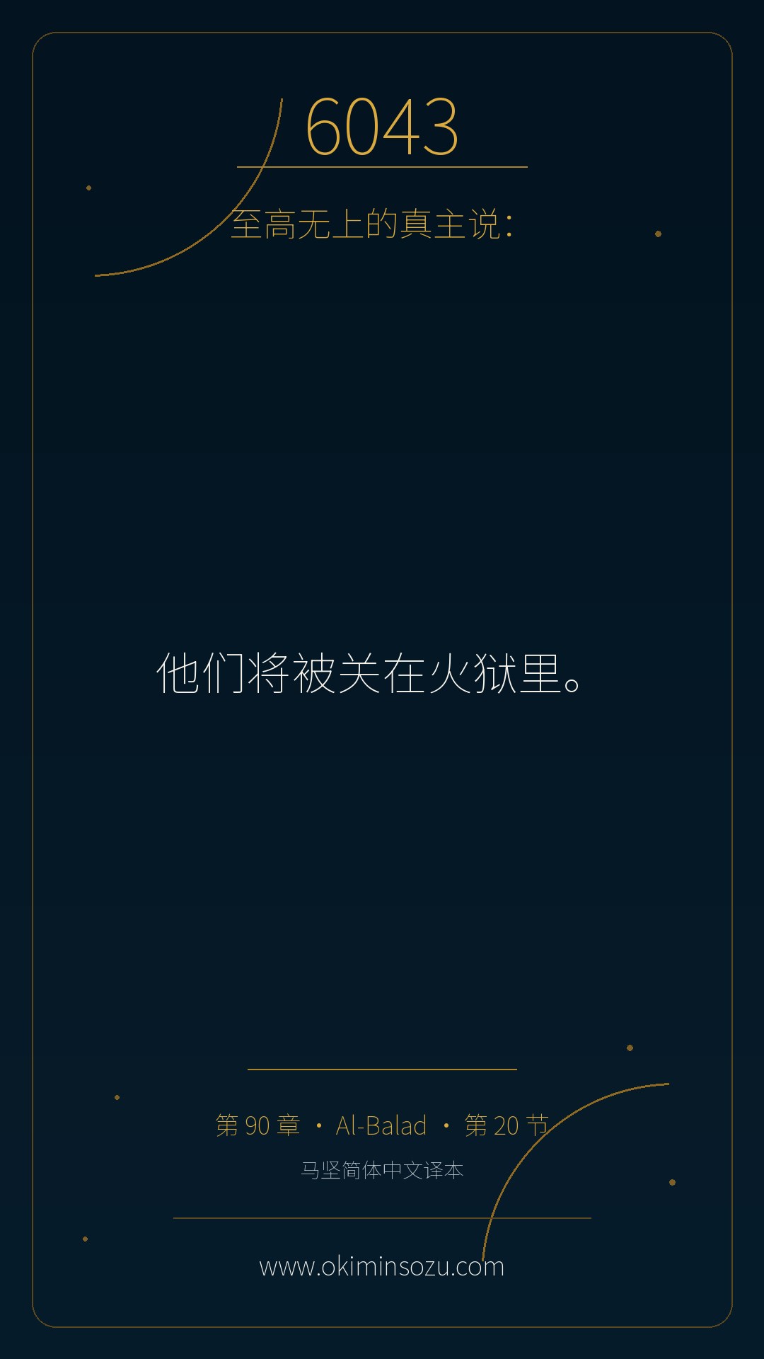 6043 S090 A020