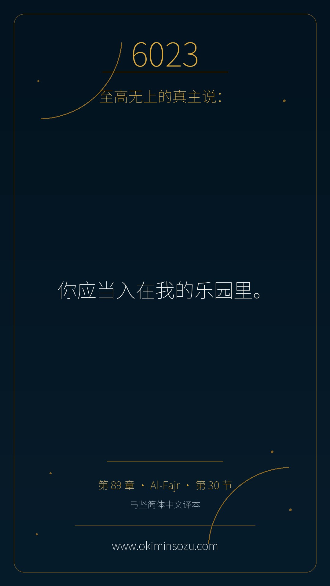 6023 S089 A030