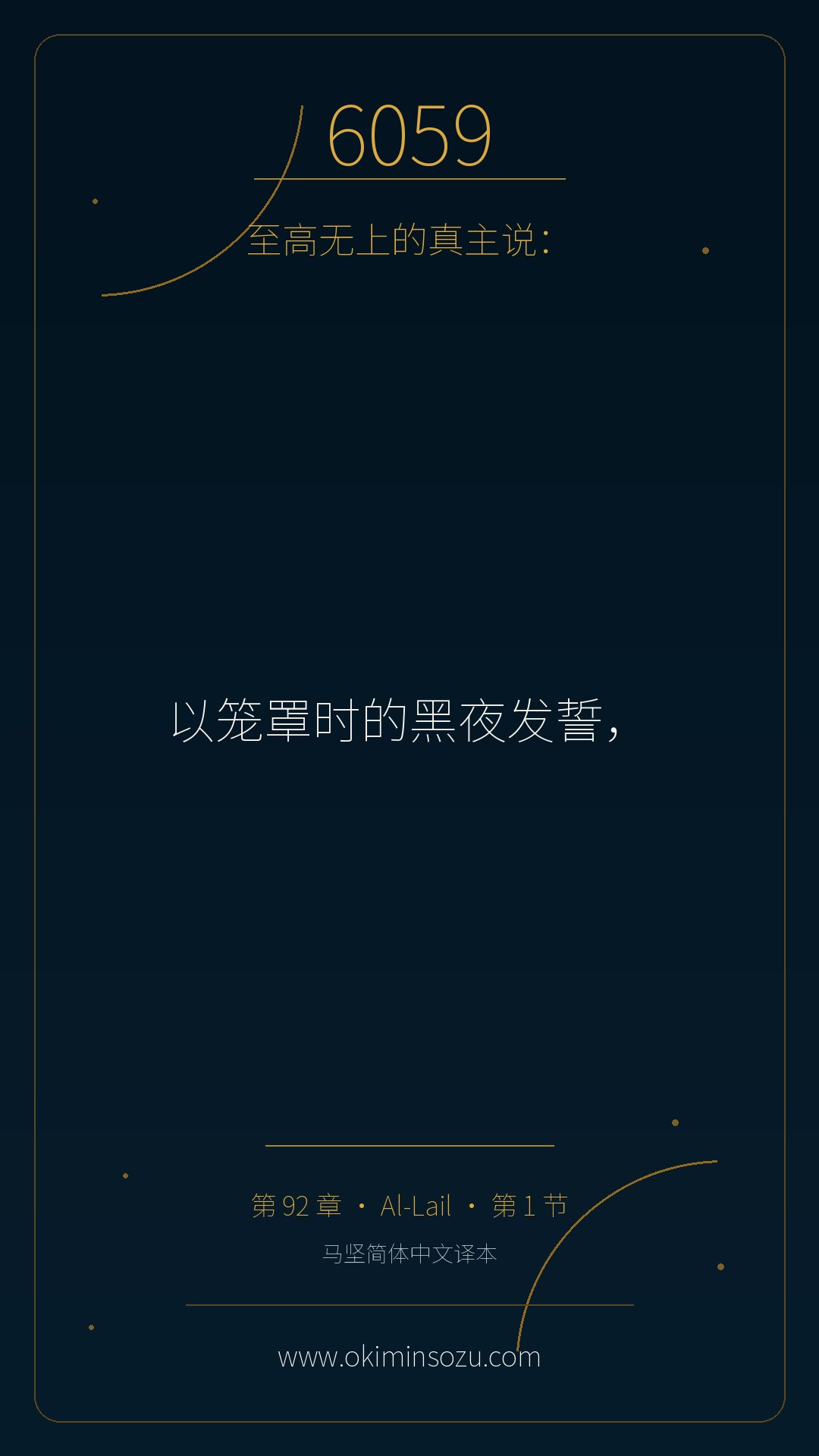 6059 S092 A001