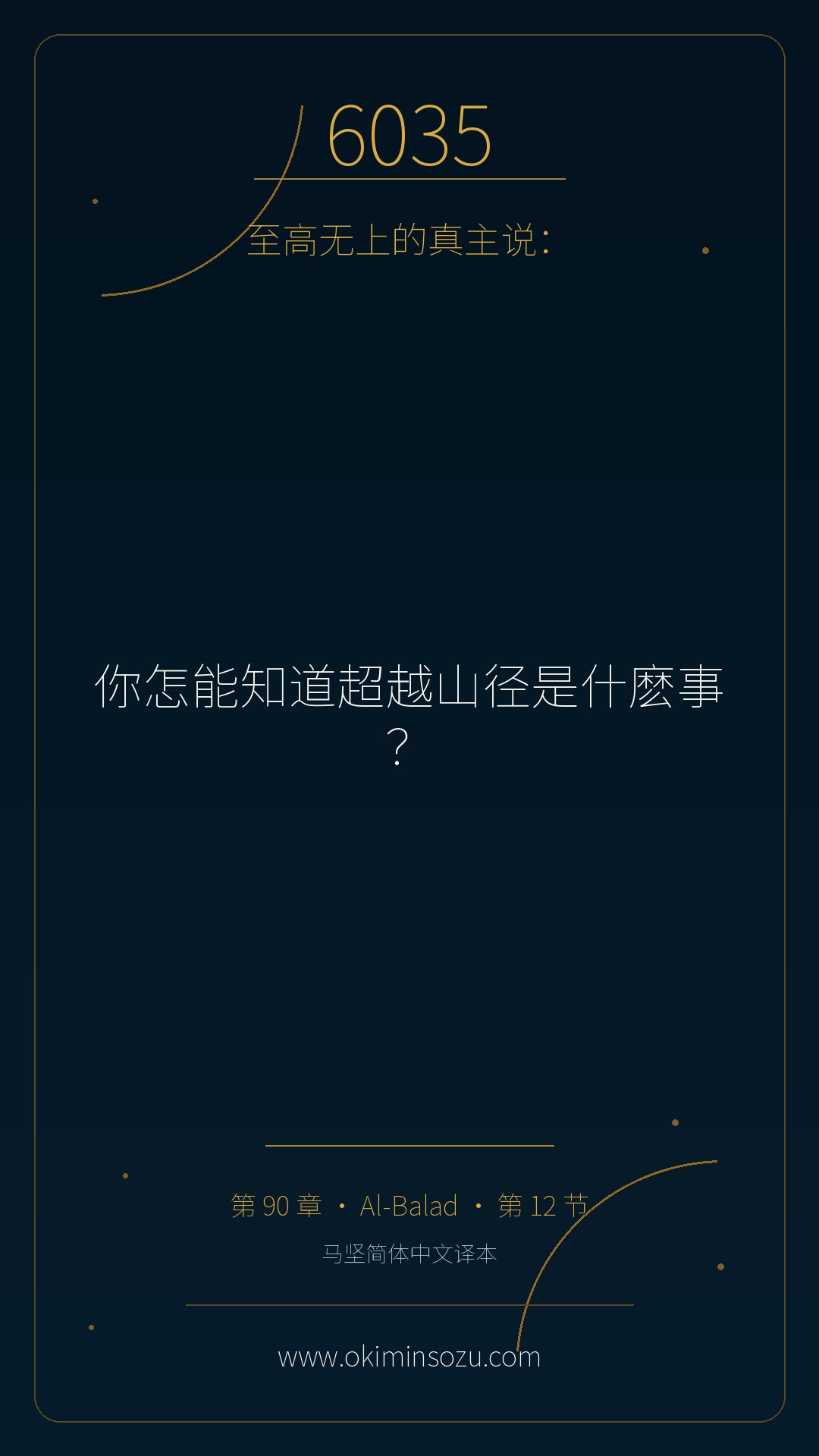 6035 S090 A012