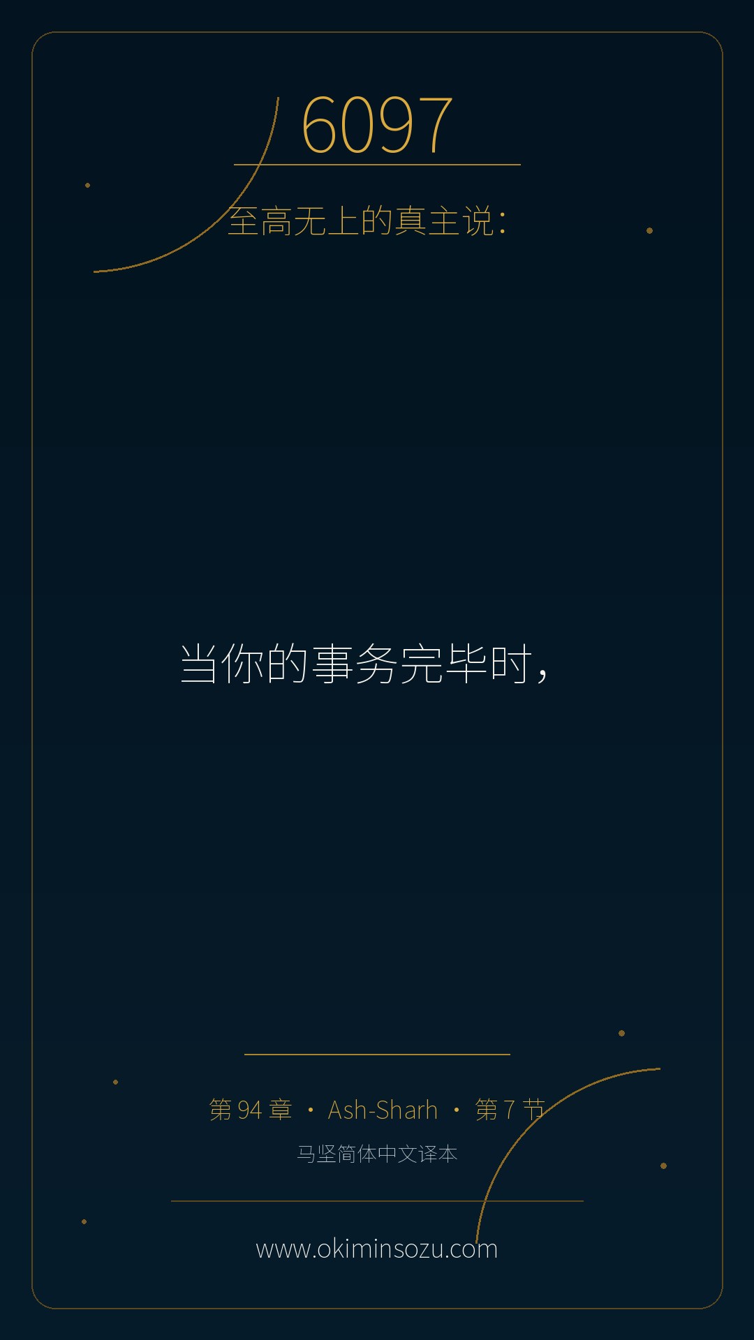 6097 S094 A007